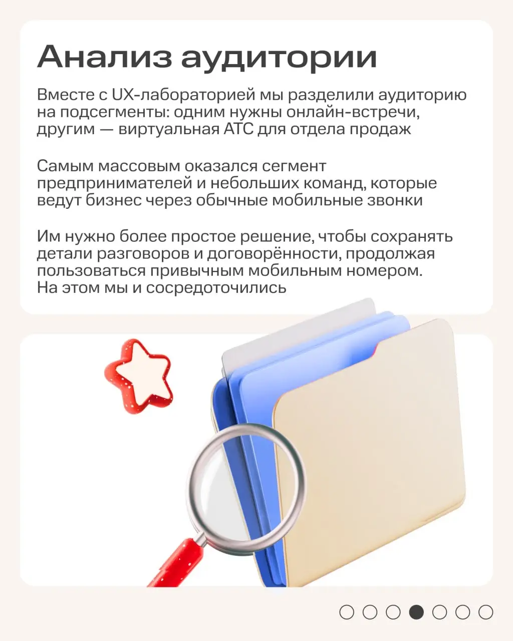 📞 Для предпринимателя с окончанием мобильного звонка работа часто только начинается. Нужно отправить информацию, уточнить детали, передать задачу сотруднику — выполнить всё, о чём договорились | Сетка — социальная сеть от hh.ru
