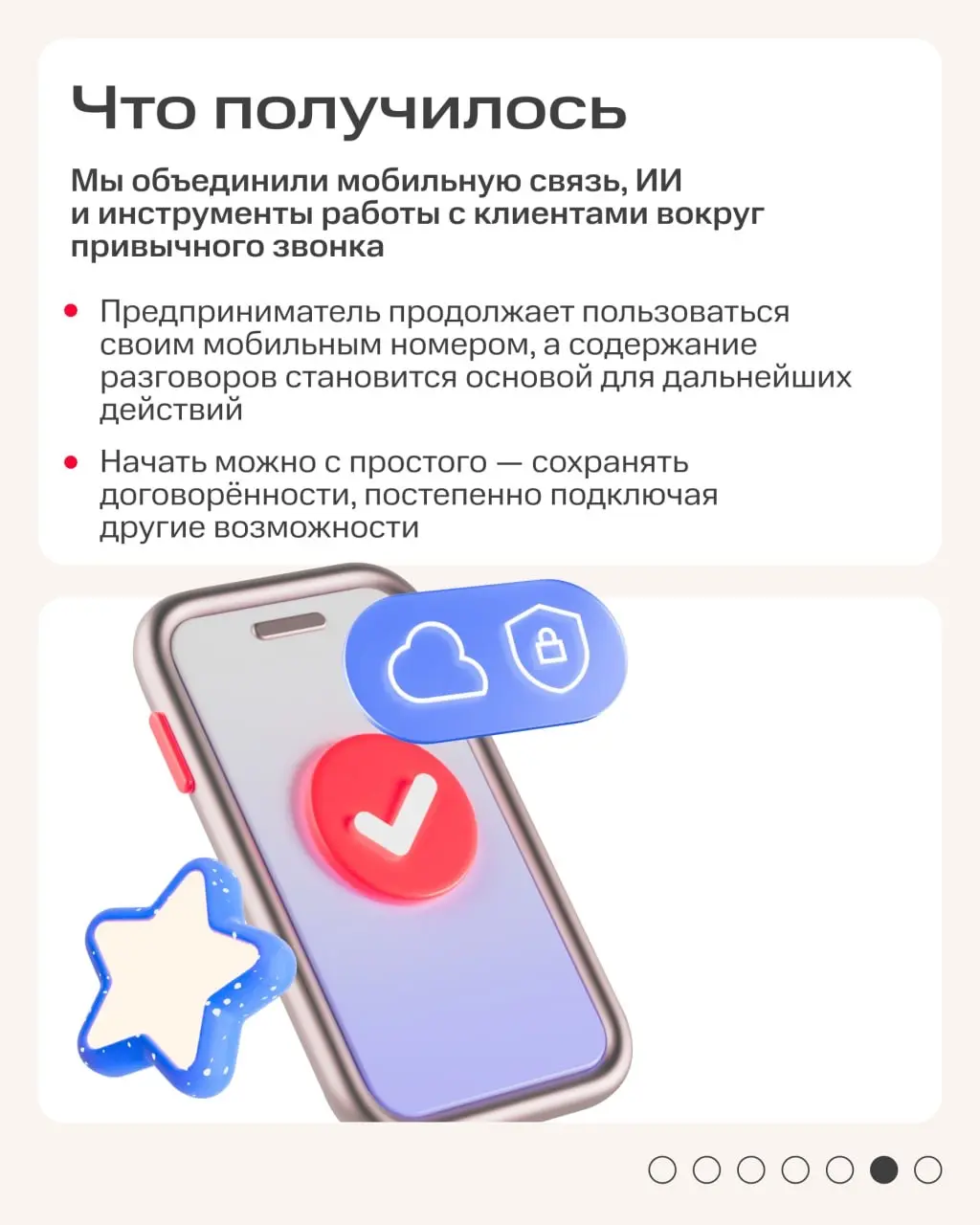 📞 Для предпринимателя с окончанием мобильного звонка работа часто только начинается. Нужно отправить информацию, уточнить детали, передать задачу сотруднику — выполнить всё, о чём договорились | Сетка — социальная сеть от hh.ru