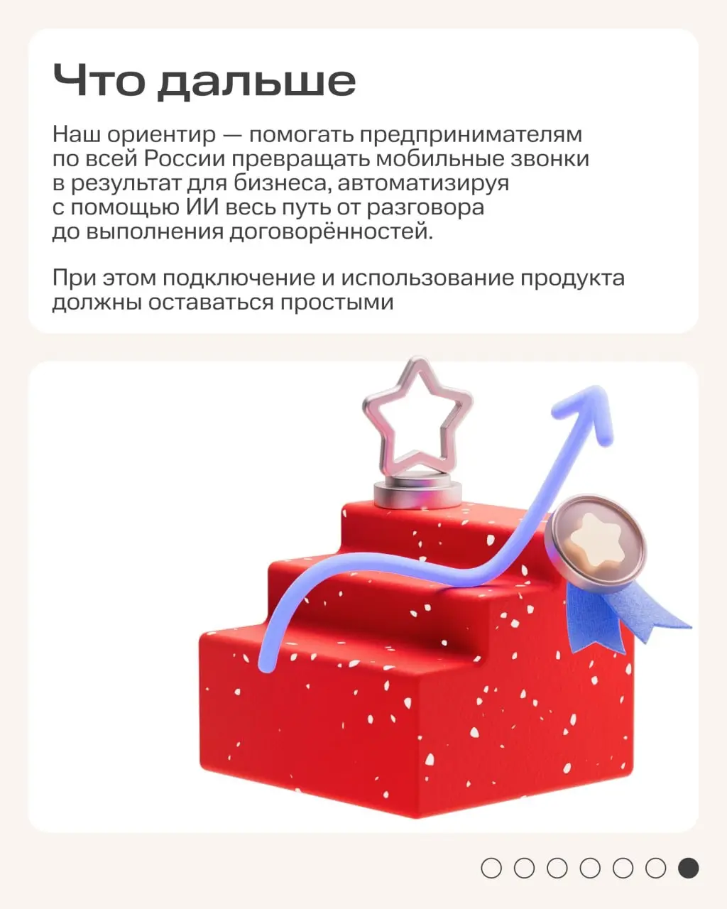 📞 Для предпринимателя с окончанием мобильного звонка работа часто только начинается. Нужно отправить информацию, уточнить детали, передать задачу сотруднику — выполнить всё, о чём договорились | Сетка — социальная сеть от hh.ru