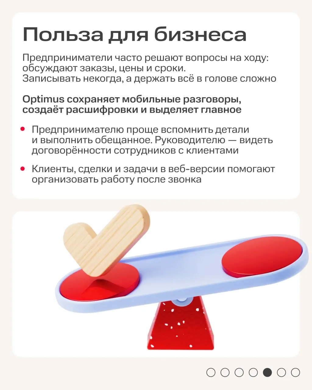 📞 Для предпринимателя с окончанием мобильного звонка работа часто только начинается. Нужно отправить информацию, уточнить детали, передать задачу сотруднику — выполнить всё, о чём договорились | Сетка — социальная сеть от hh.ru