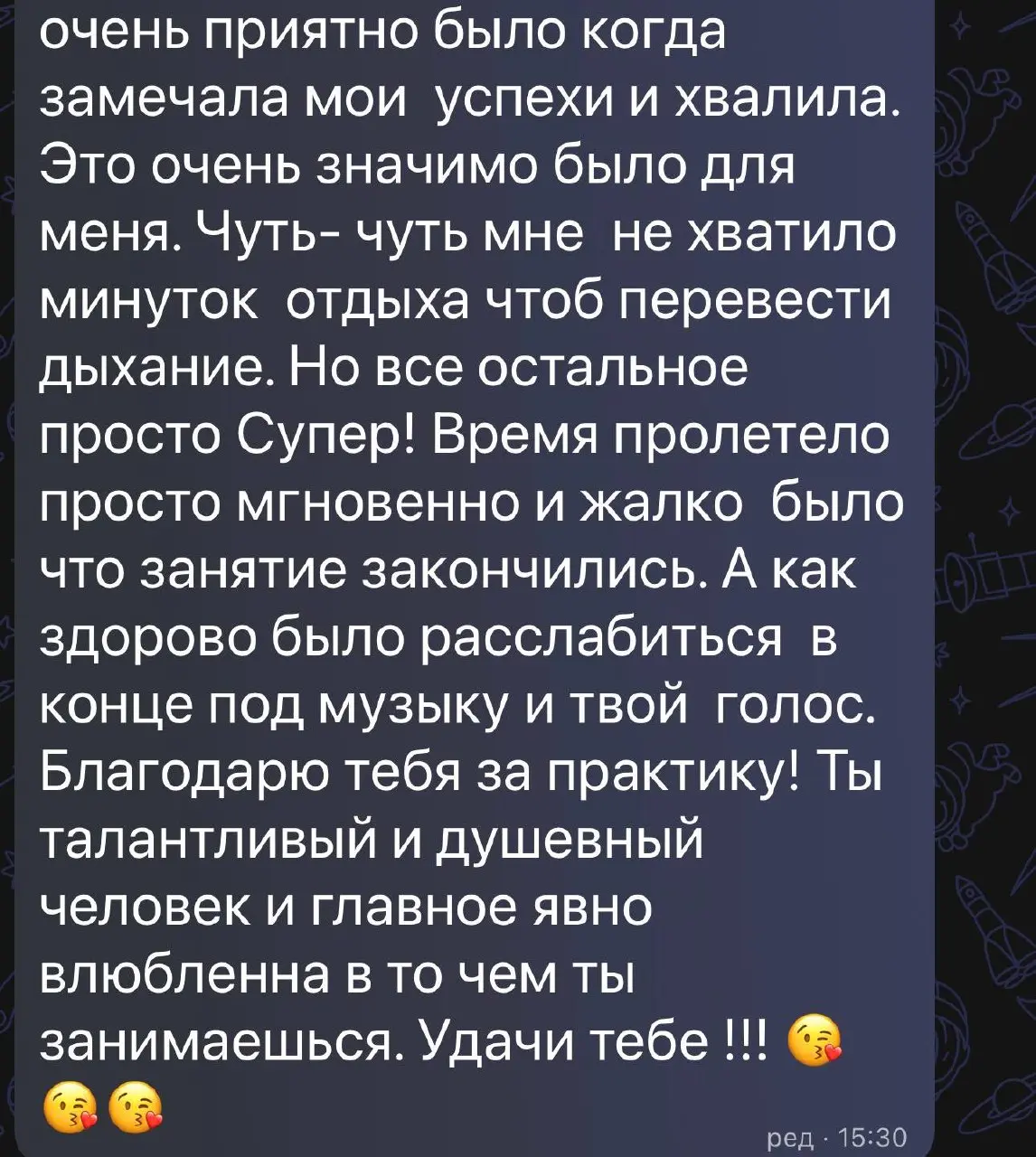 Благодарю за доверие, во благо 🙏 | Сетка — социальная сеть от hh.ru