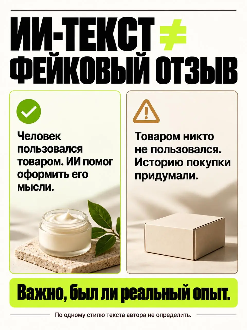 🤖 А ты уверен, что в интернете общаешься с реальными людьми?
Сегодня нейросеть может поддерживать переписку, спорить, шутить и даже создавать фотографии человека, которого никогда не существовало | Сетка — социальная сеть от hh.ru