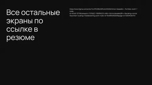 Наседкин Антон