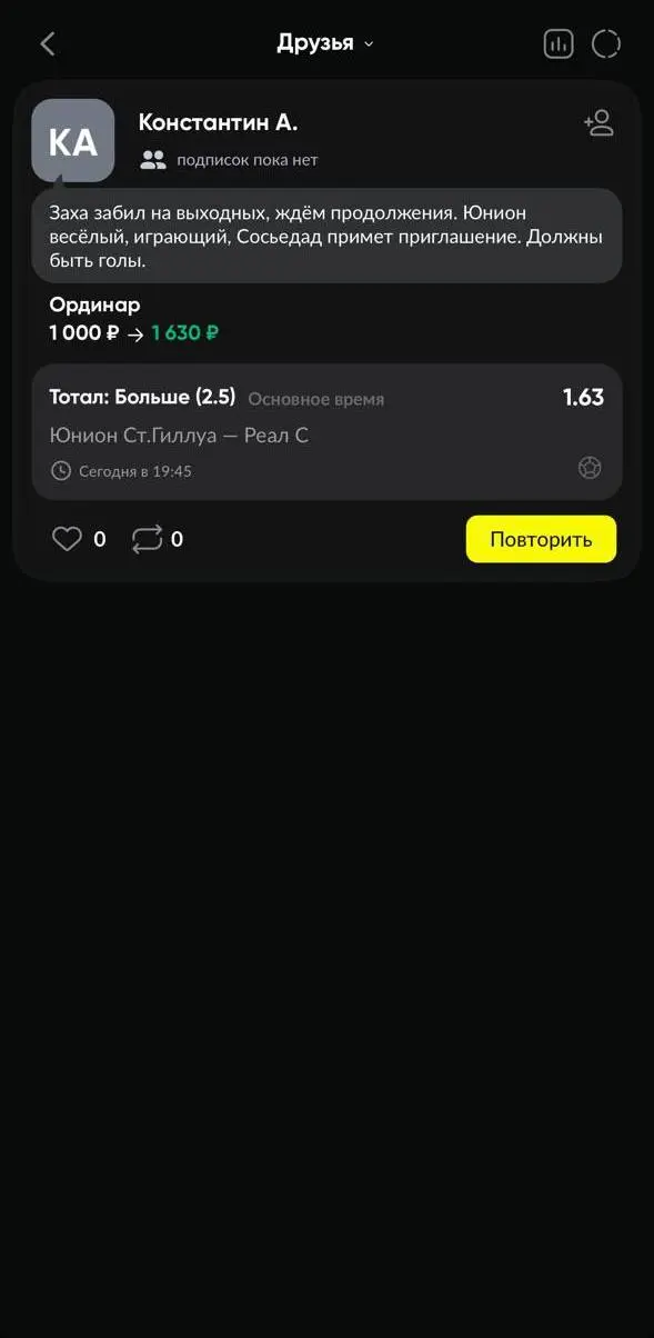 💣 BETBOOM запустил Ленту прогнозов — новый раздел соц беттинга!
Теперь всем клиентам БК доступен набор функций:


публиковать прогнозы и комментировать их


повторять чужие ставки


подписываться на а... | Сетка — социальная сеть от hh.ru