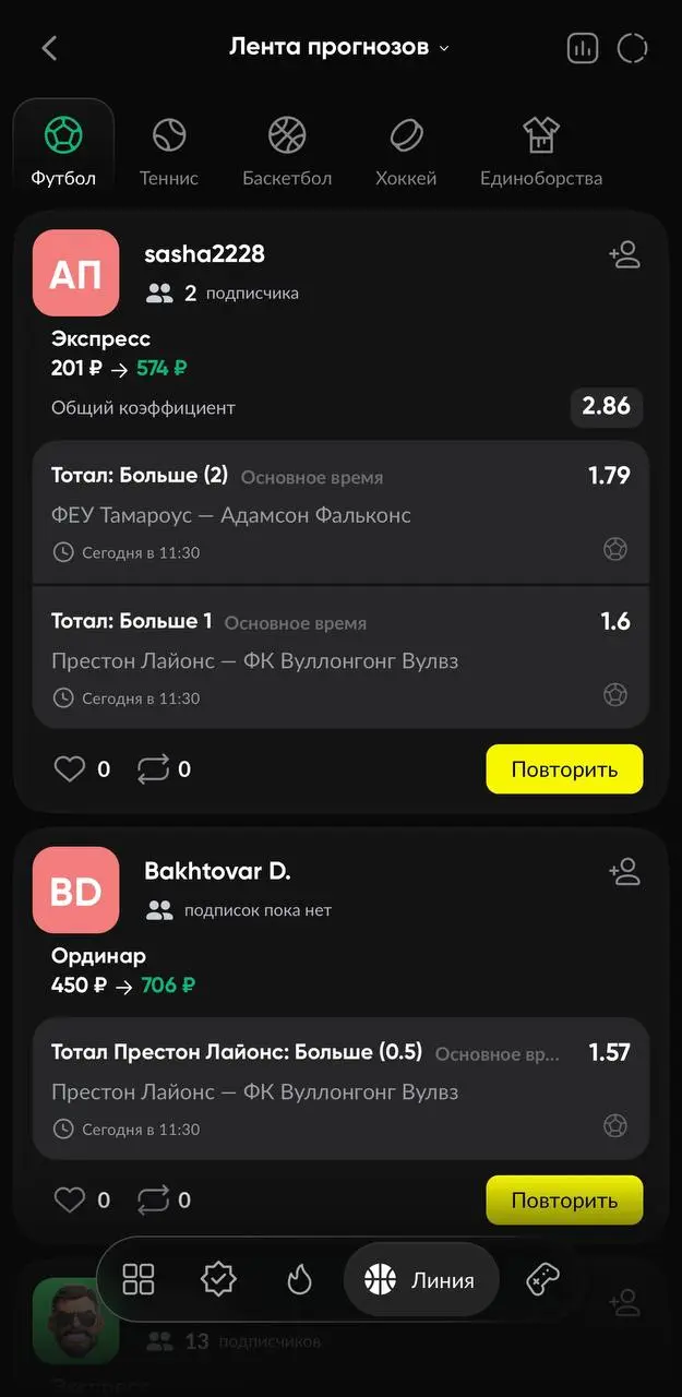 💣 BETBOOM запустил Ленту прогнозов — новый раздел соц беттинга!
Теперь всем клиентам БК доступен набор функций:


публиковать прогнозы и комментировать их


повторять чужие ставки


подписываться на а... | Сетка — социальная сеть от hh.ru