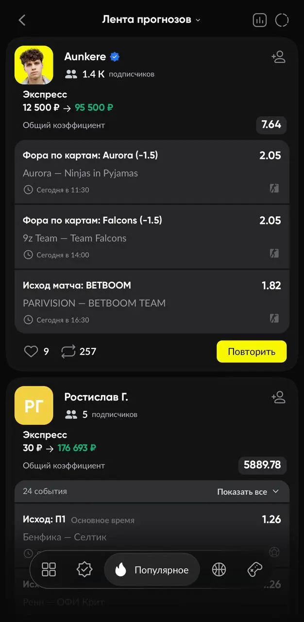 💣 BETBOOM запустил Ленту прогнозов — новый раздел соц беттинга!
Теперь всем клиентам БК доступен набор функций:


публиковать прогнозы и комментировать их


повторять чужие ставки


подписываться на а... | Сетка — социальная сеть от hh.ru
