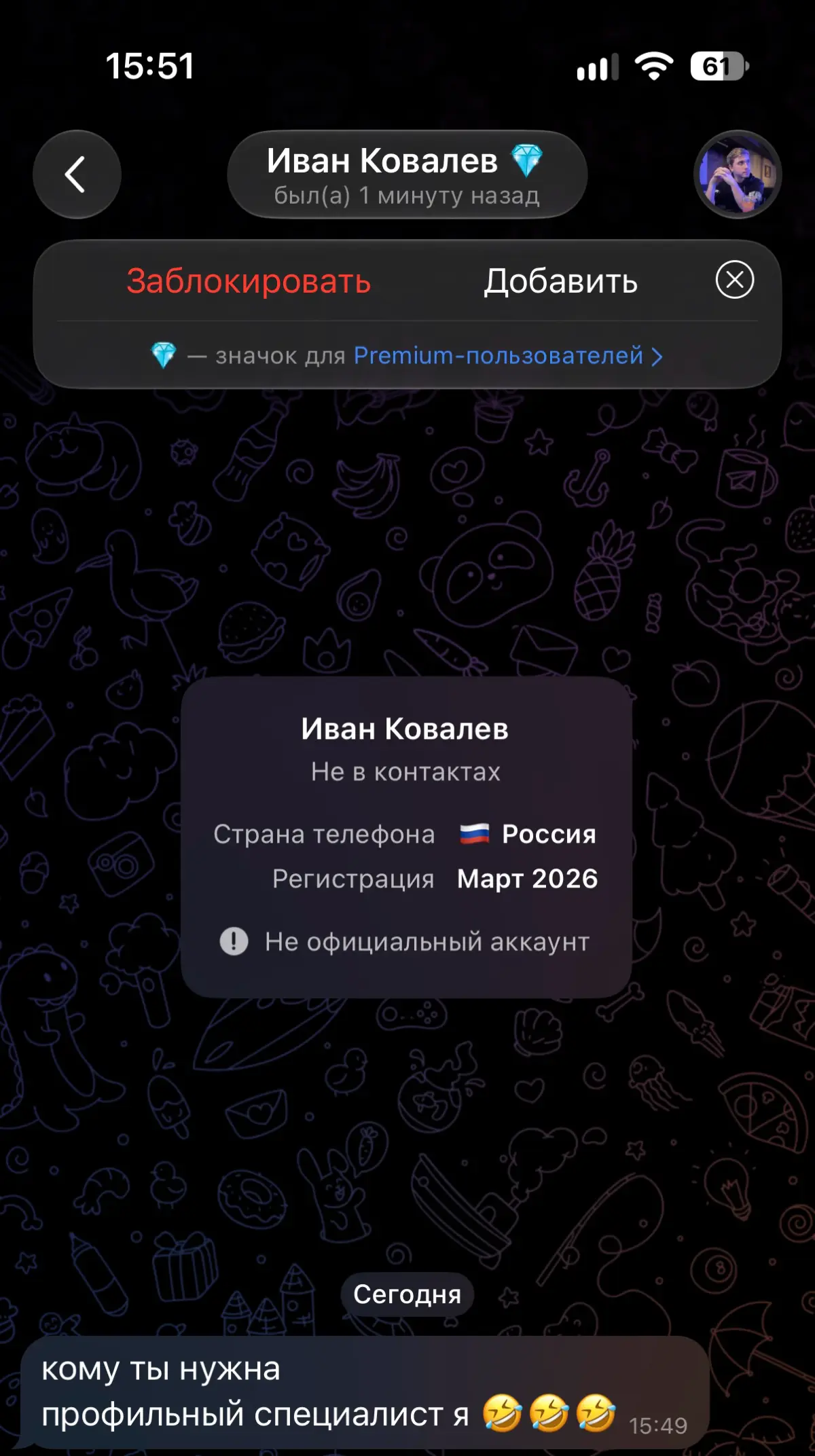 ТРОЛИ С hh.ru | Сетка — социальная сеть от hh.ru