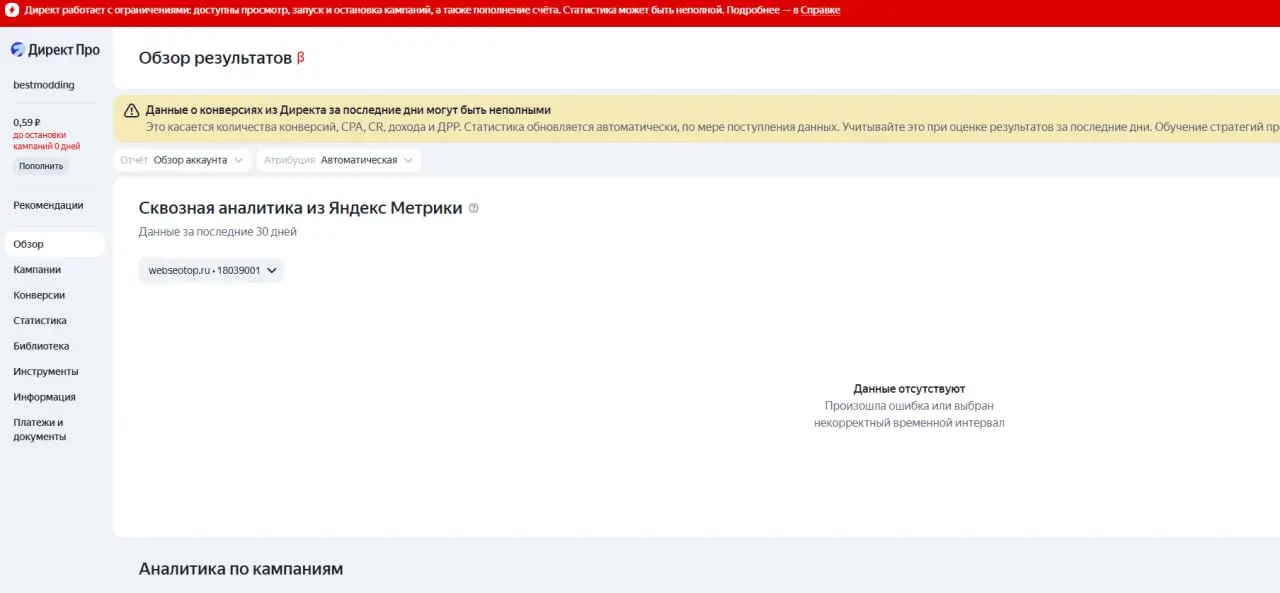 Директ ожил, алоооо! | Сетка — социальная сеть от hh.ru