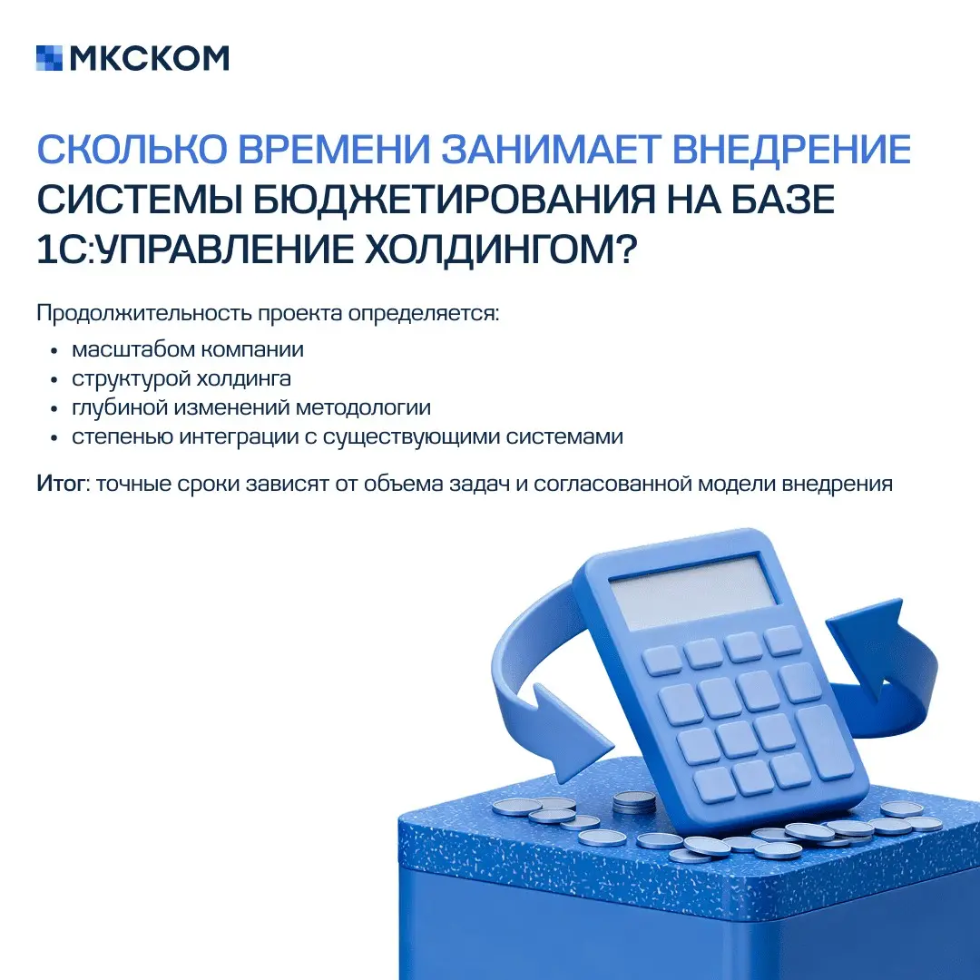 Часто задаваемые вопросы по автоматизации бюджетирования | Сетка — социальная сеть от hh.ru