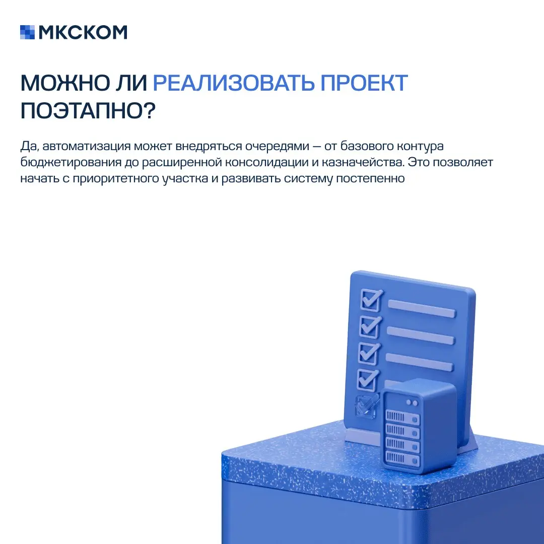 Часто задаваемые вопросы по автоматизации бюджетирования | Сетка — социальная сеть от hh.ru