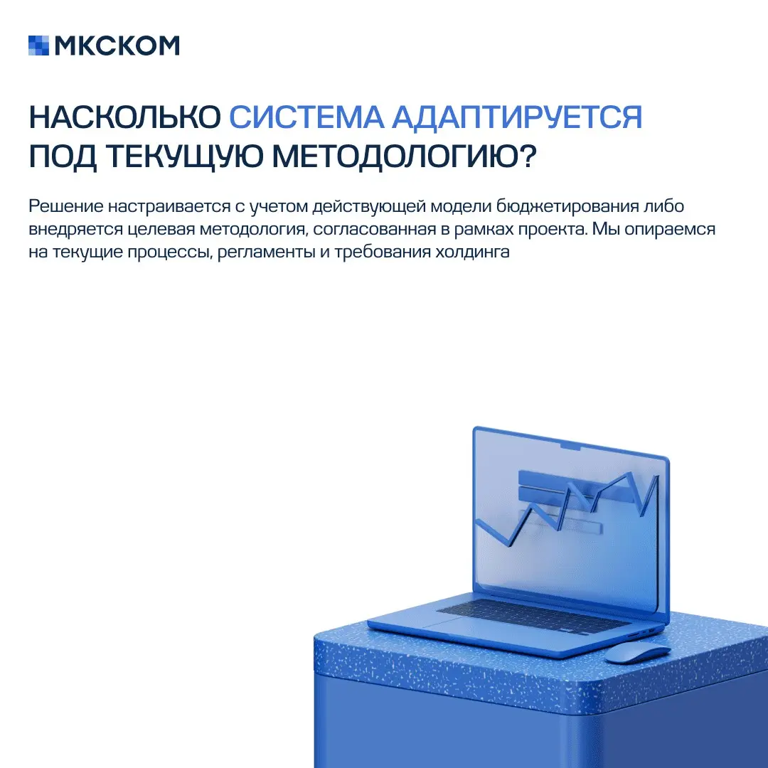 Часто задаваемые вопросы по автоматизации бюджетирования | Сетка — социальная сеть от hh.ru