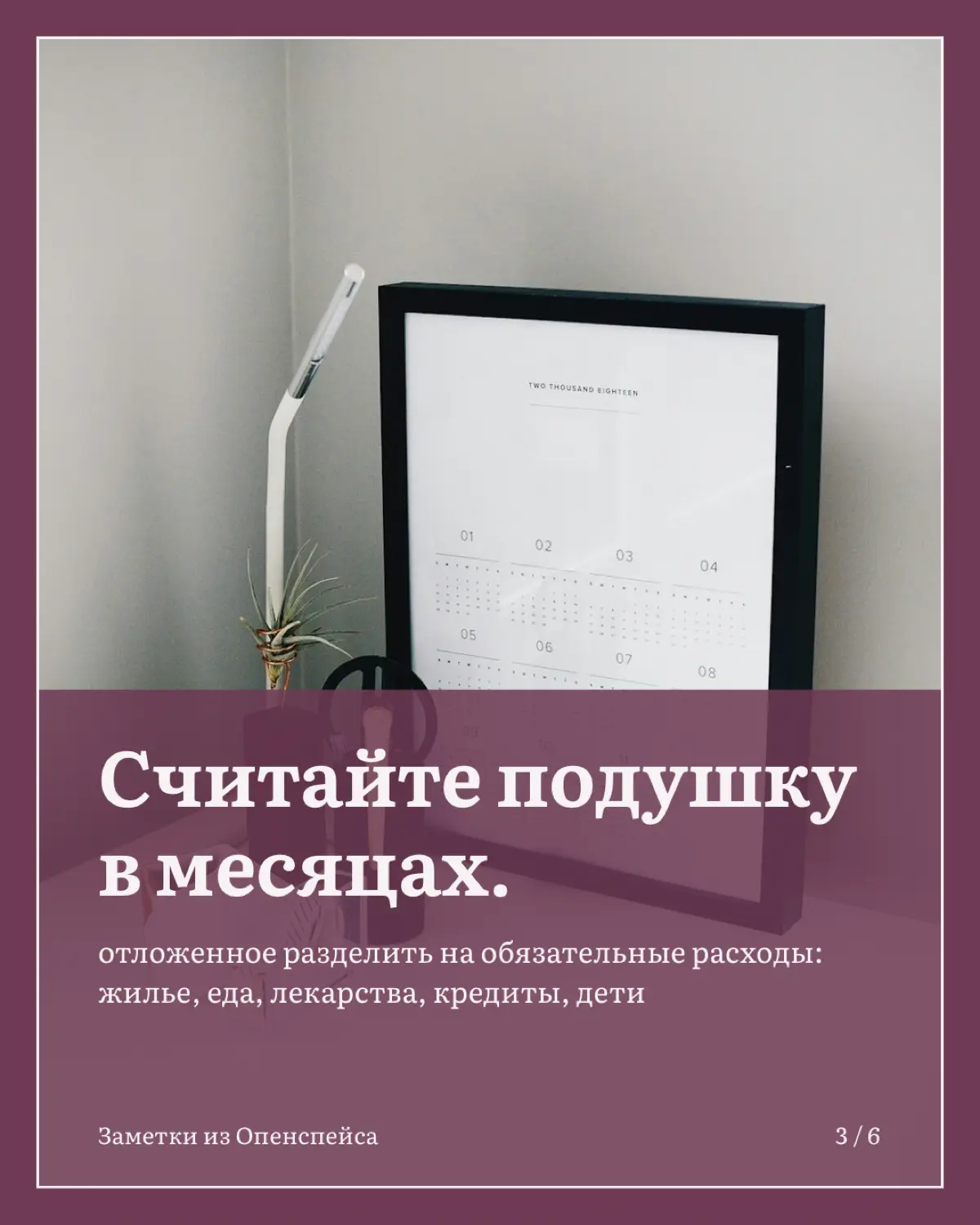 Сколько денег нужно, чтобы перестать бояться | Сетка — социальная сеть от hh.ru