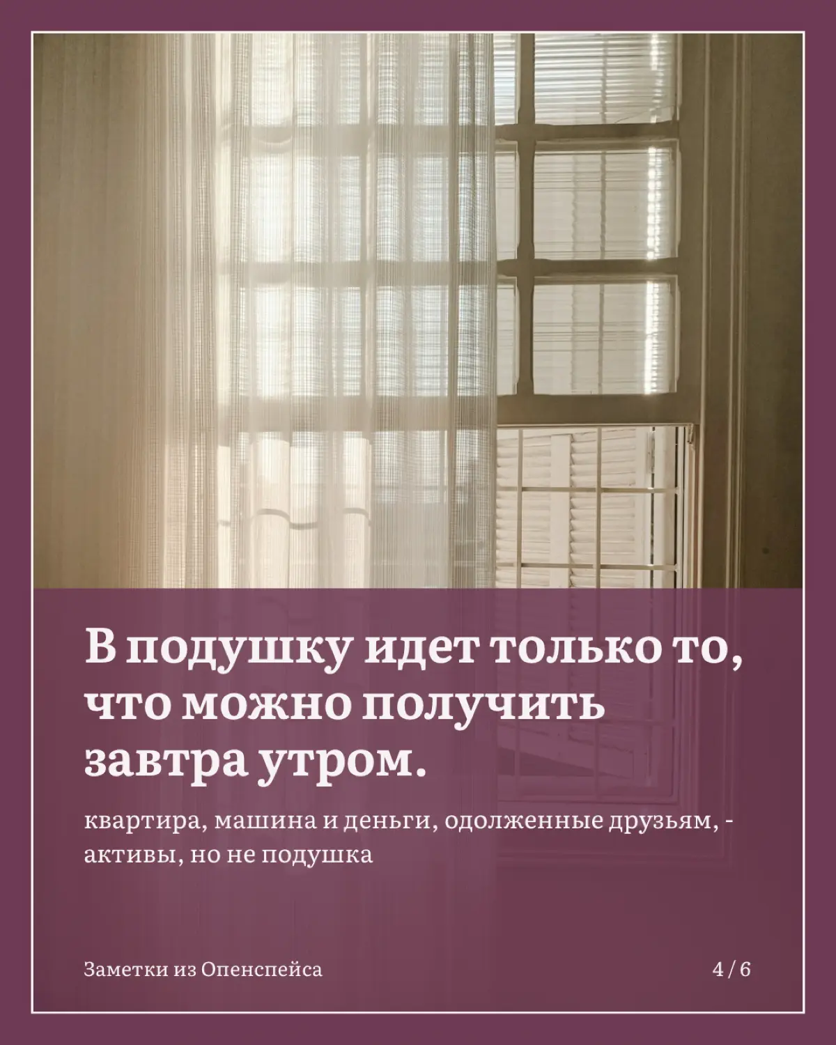 Сколько денег нужно, чтобы перестать бояться | Сетка — социальная сеть от hh.ru