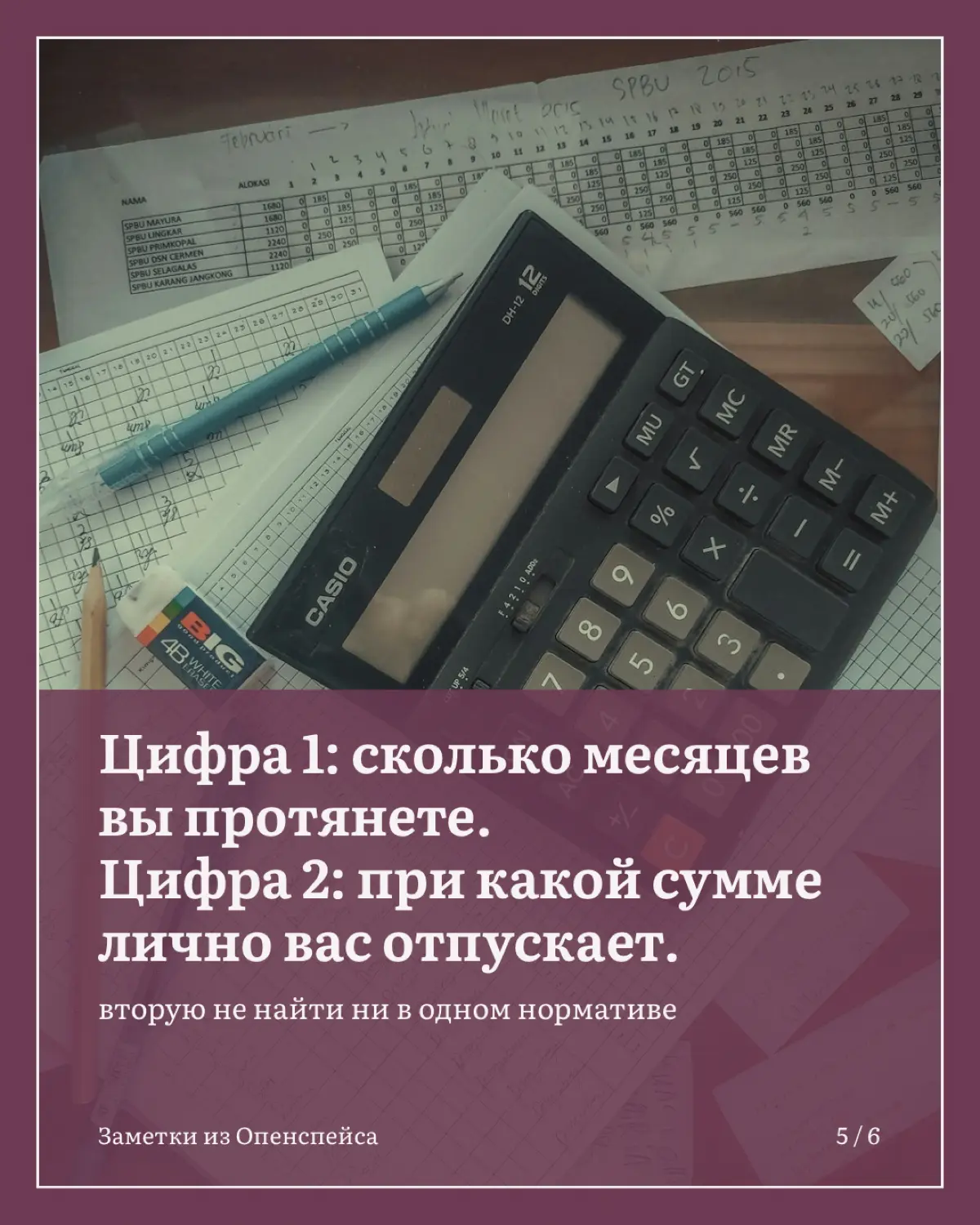 Сколько денег нужно, чтобы перестать бояться | Сетка — социальная сеть от hh.ru