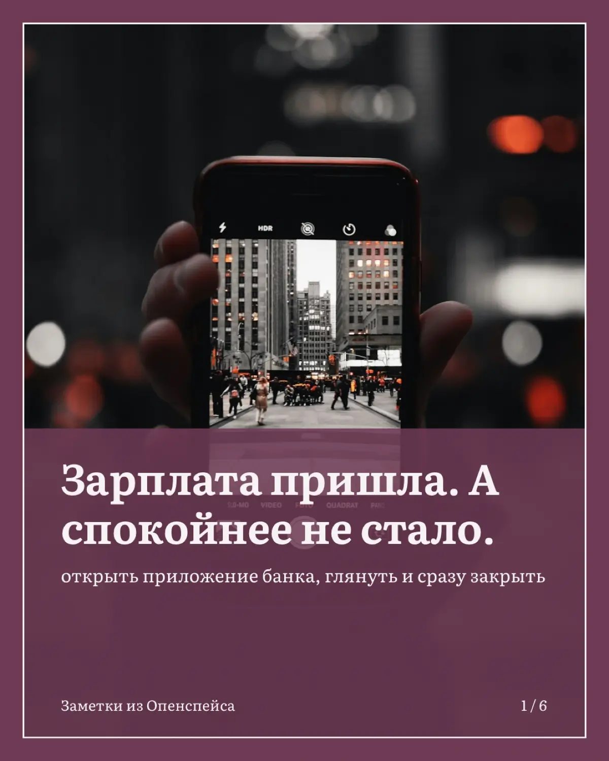 Сколько денег нужно, чтобы перестать бояться | Сетка — социальная сеть от hh.ru