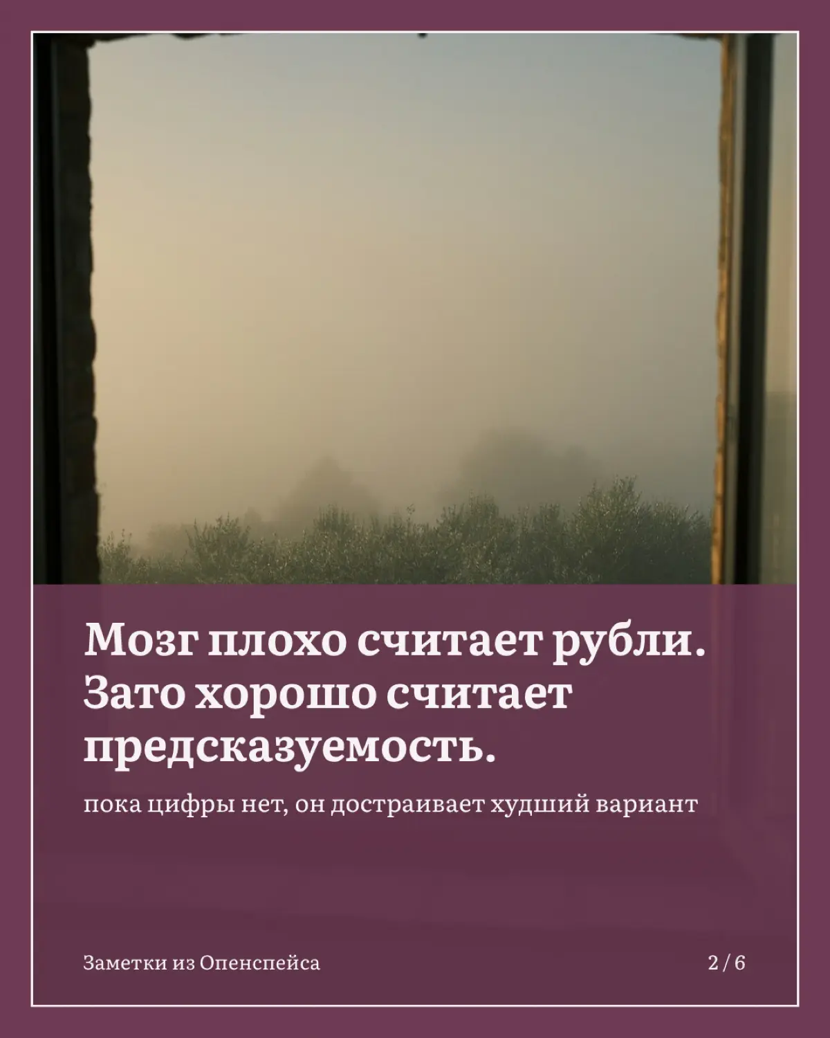 Сколько денег нужно, чтобы перестать бояться | Сетка — социальная сеть от hh.ru