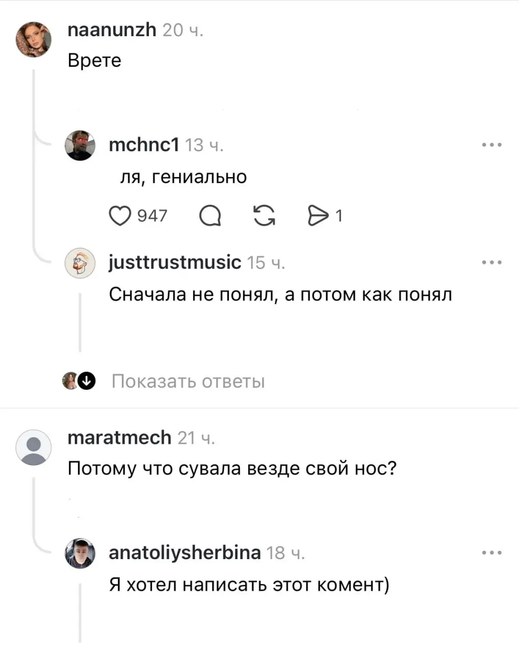 Из-за комментариев аж в глазах потемнело | Сетка — социальная сеть от hh.ru