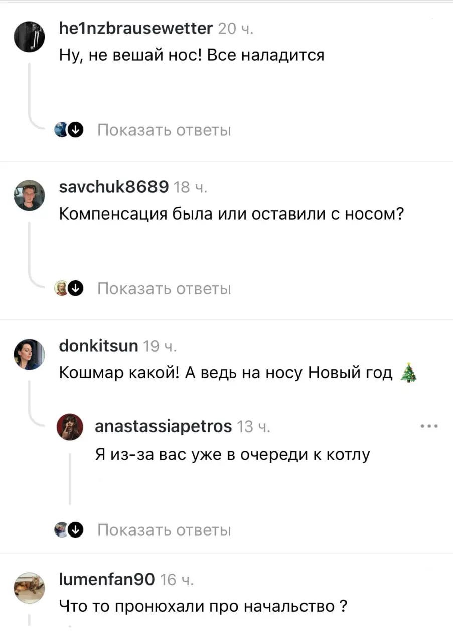Из-за комментариев аж в глазах потемнело | Сетка — социальная сеть от hh.ru