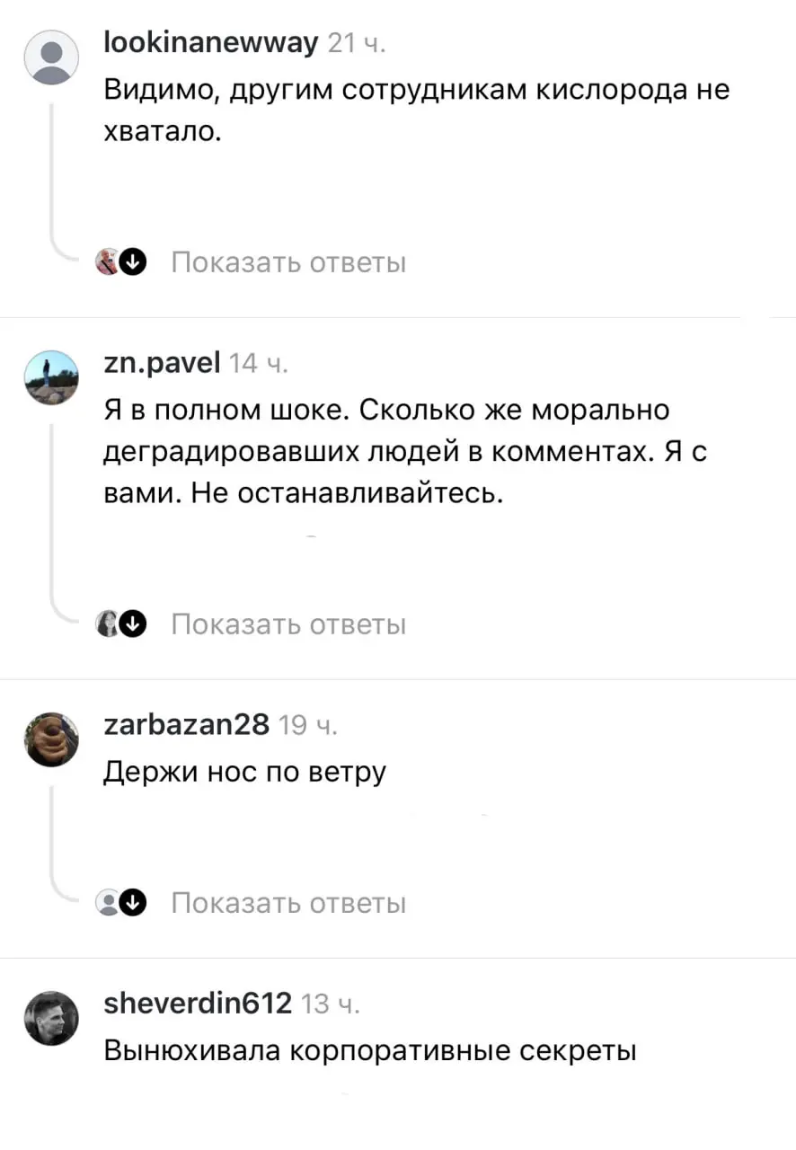 Из-за комментариев аж в глазах потемнело | Сетка — социальная сеть от hh.ru