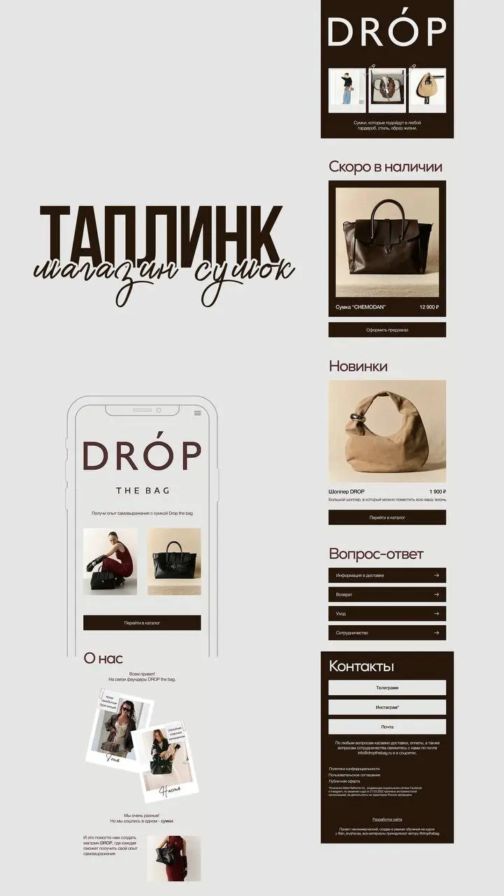 Приветствую! Меня зовут Катрина, я веб-дизайнер и геомаркетолог (упаковываю ваш бизнес на Яндекс картах и 2ГИС)
• Делаю дизайн сайтов и вёрстку на Tilda/Taplink
• Сайты на Тильда/Таплинк:

Анализ конк... | Сетка — социальная сеть от hh.ru