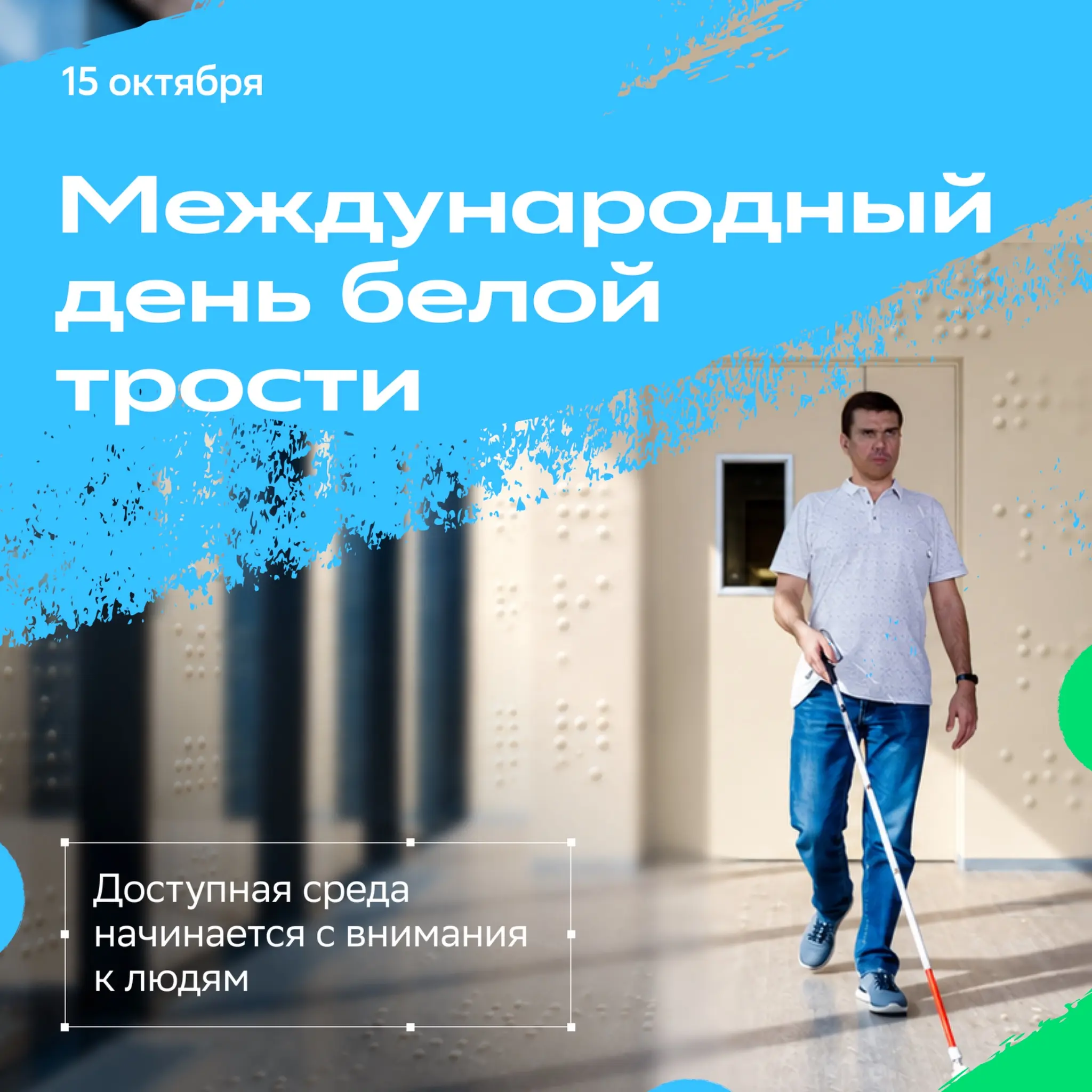 Нам важно, чтобы каждый мог самостоятельно и комфортно пользоваться сервисами Сбера!
Поэтому мы развиваем специальные возможности в приложении, добавляем голосовые подсказки в банкоматы и адаптируем т... | Сетка — социальная сеть от hh.ru