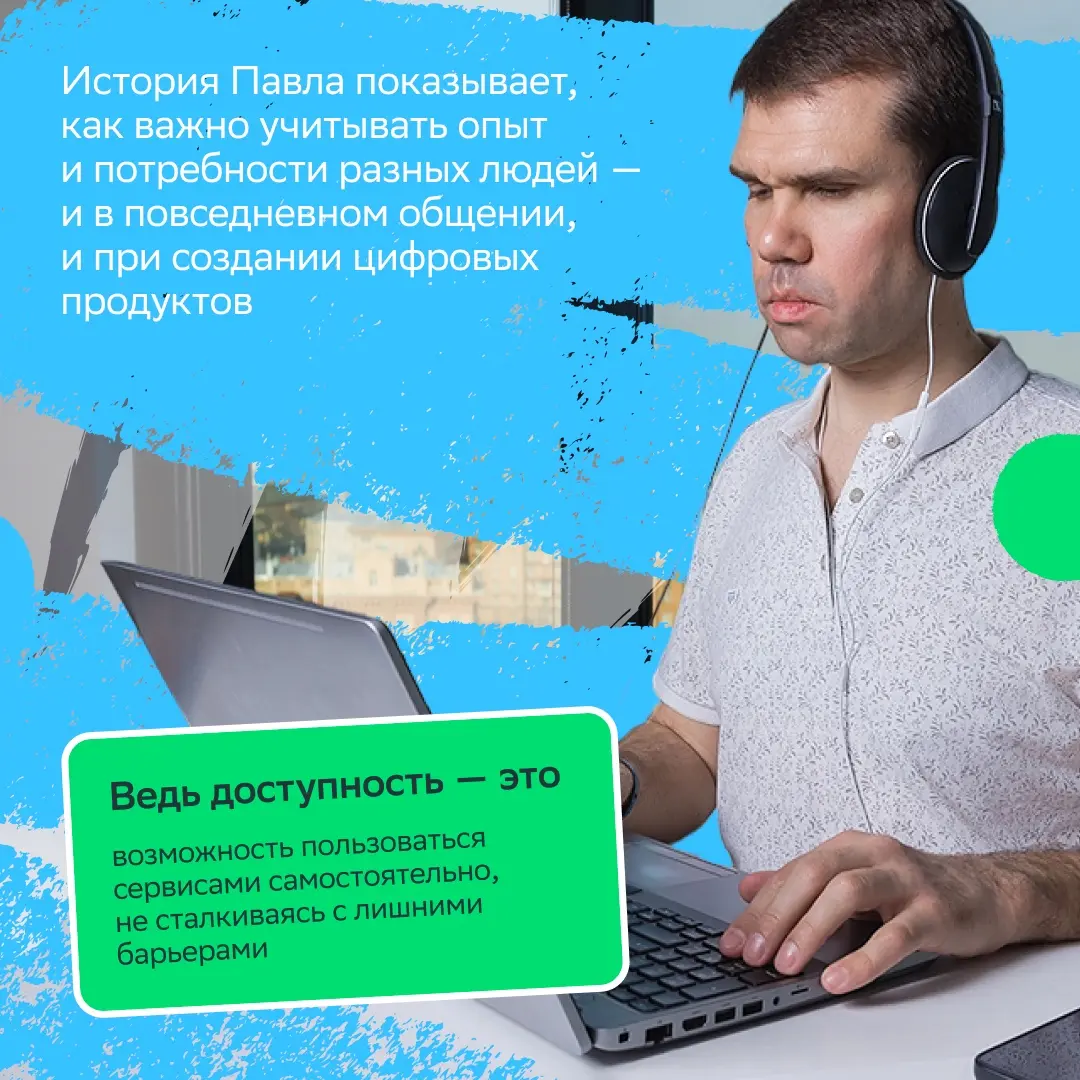 Нам важно, чтобы каждый мог самостоятельно и комфортно пользоваться сервисами Сбера!
Поэтому мы развиваем специальные возможности в приложении, добавляем голосовые подсказки в банкоматы и адаптируем т... | Сетка — социальная сеть от hh.ru
