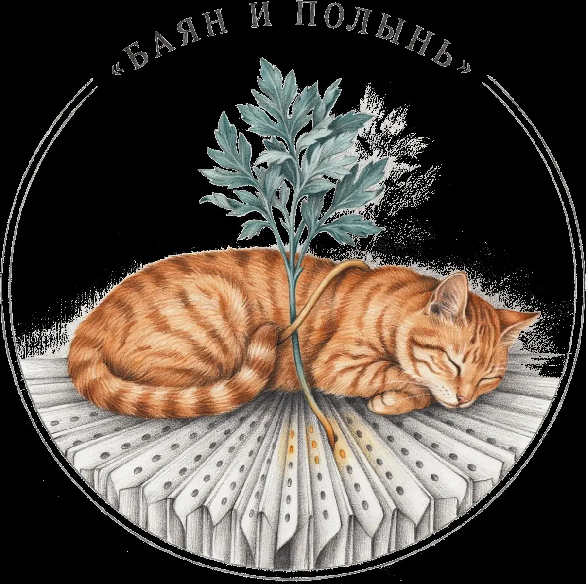 Огласите весь список
Официальная документация к самой странной операционной системе во Вселенной. Древняя сказка, обнаруженная внутри исходного кода реальности | Сетка — социальная сеть от hh.ru