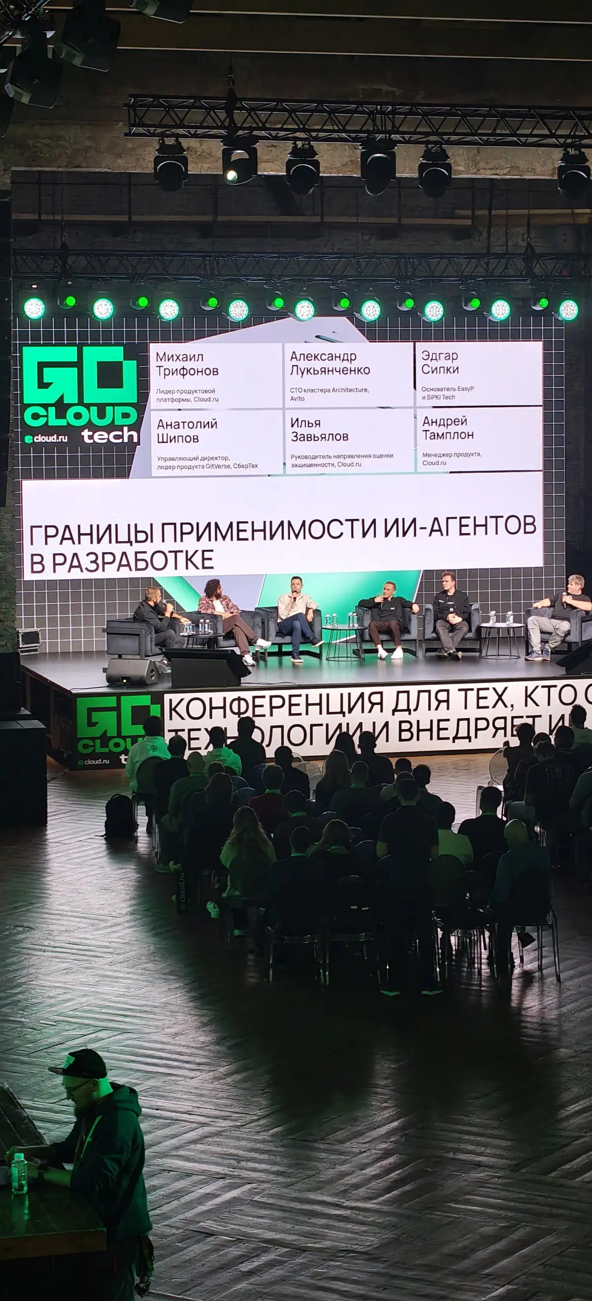 GoCloud Tech 2026 | Сетка — социальная сеть от hh.ru