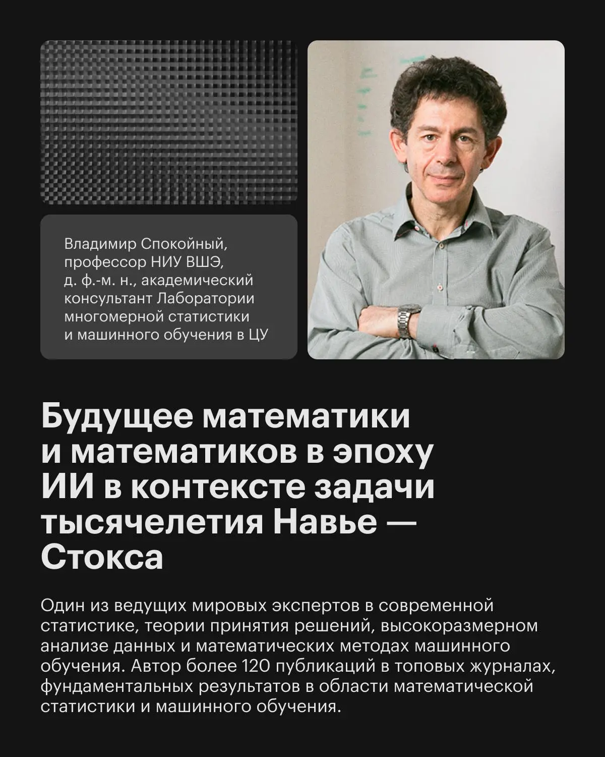 Лекция в Гостиной ЦУ | Сетка — социальная сеть от hh.ru