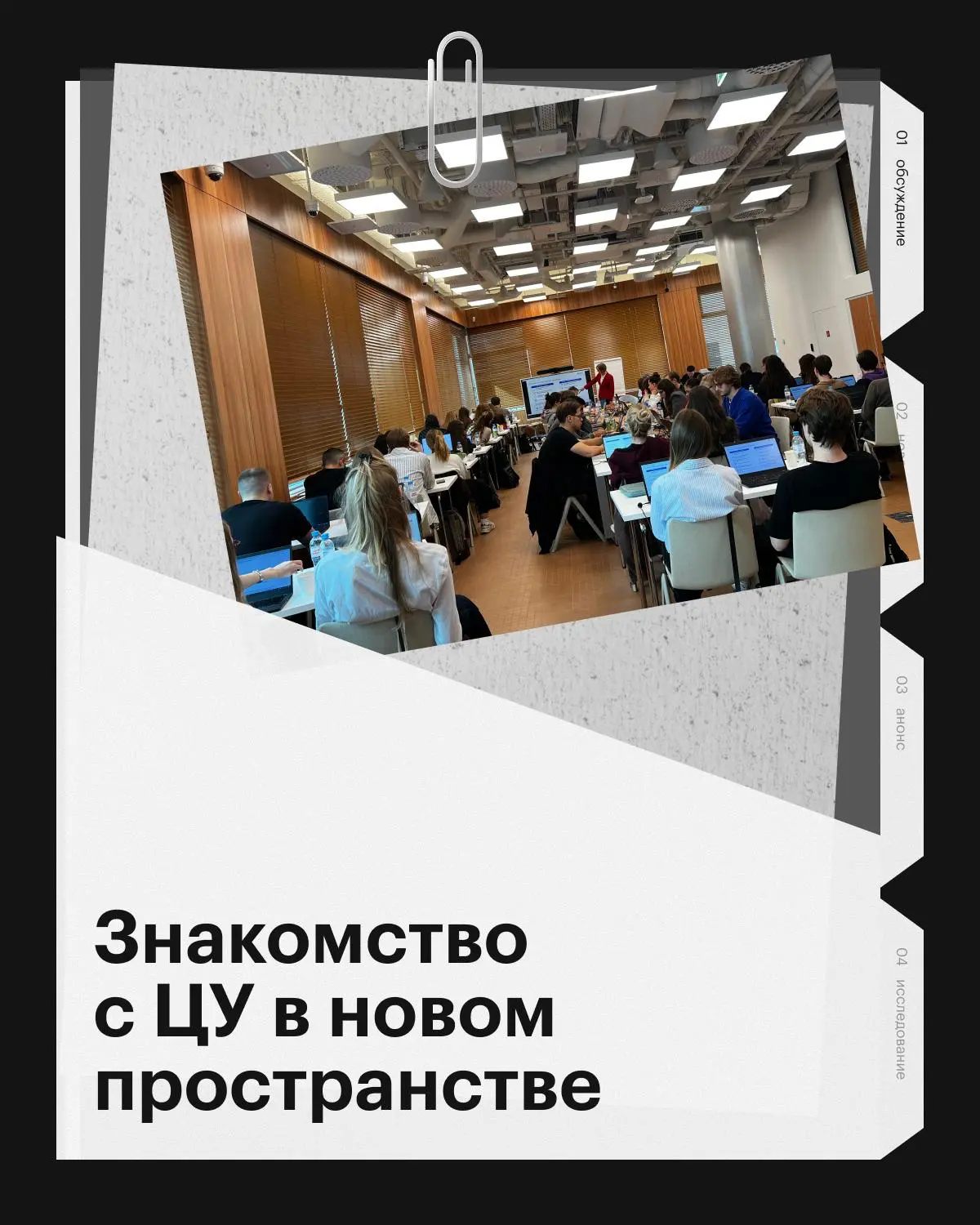 Лекция в Гостиной ЦУ | Сетка — социальная сеть от hh.ru