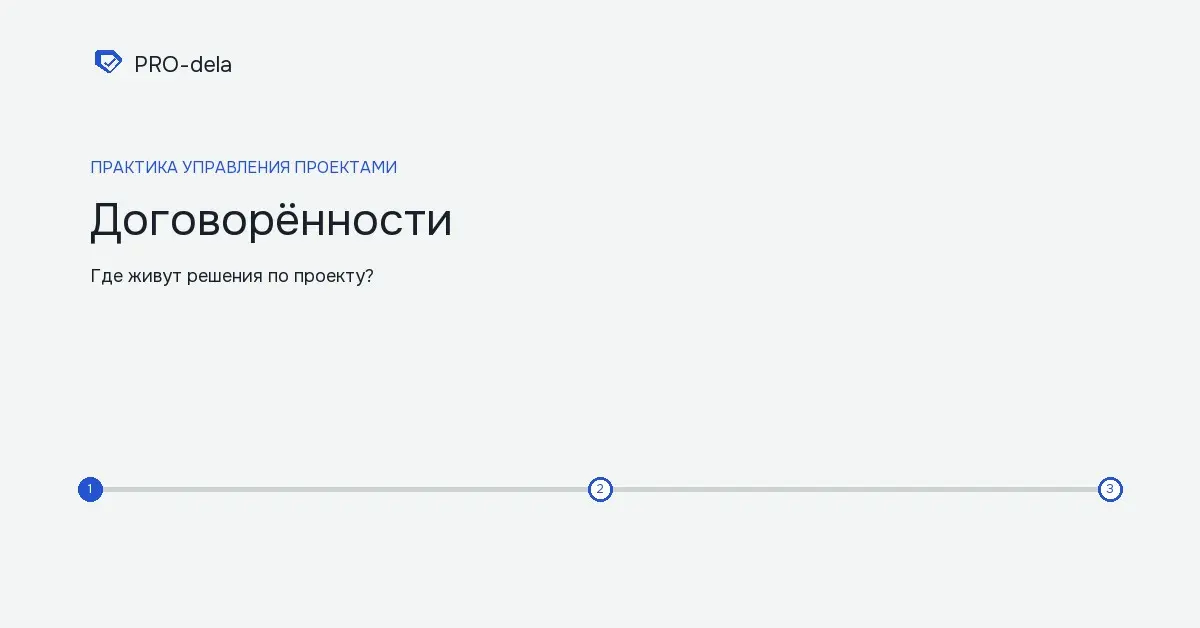 Переговоры с заказчиком в одном месте | Сетка — социальная сеть от hh.ru