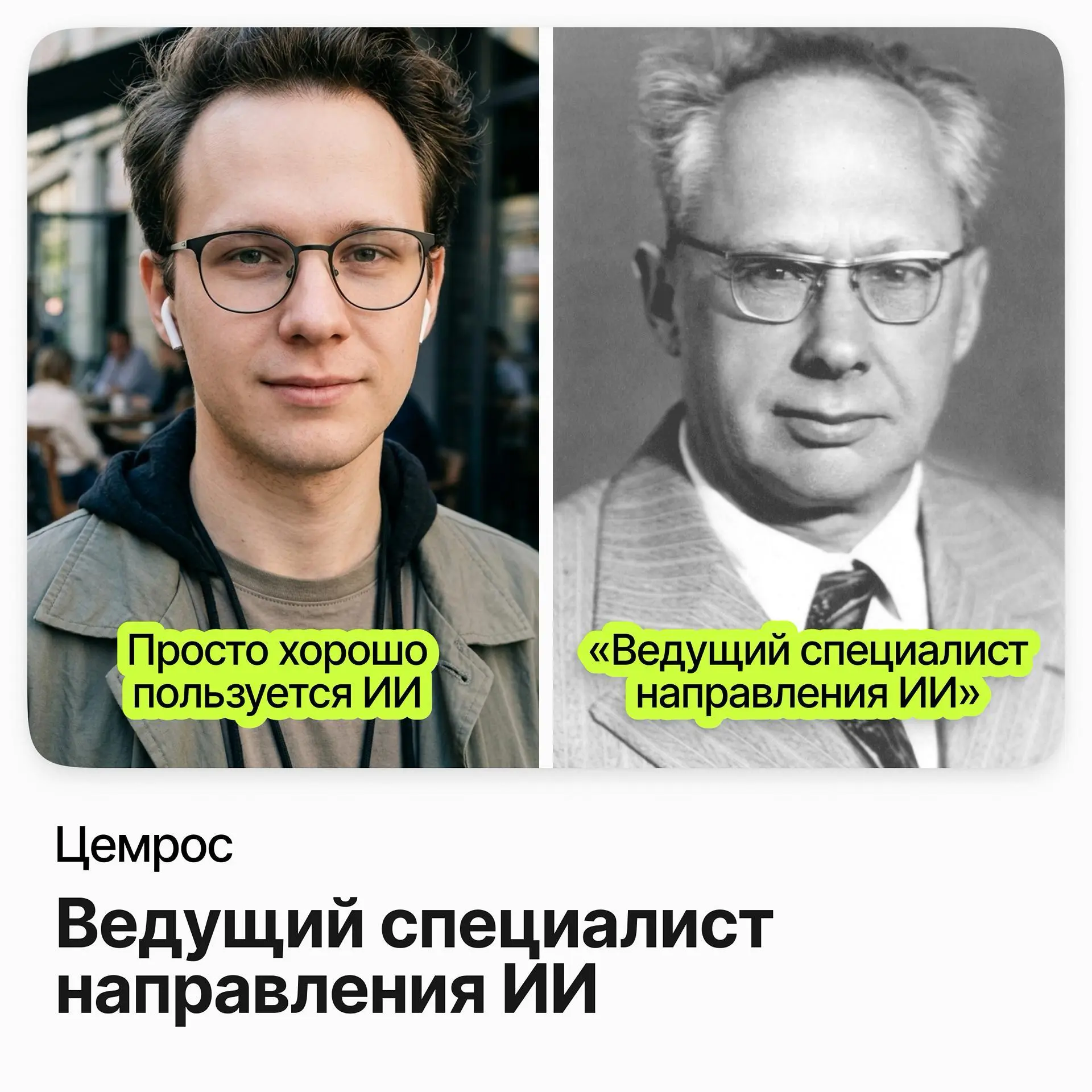 🤖 Ведущий специалист направления ИИ / Цемрос
Цемрос — промышленный холдинг, один из лидеров цементной отрасли России: цементные и бетонные заводы, производство ЖБИ, карьеры нерудных материалов | Сетка — социальная сеть от hh.ru