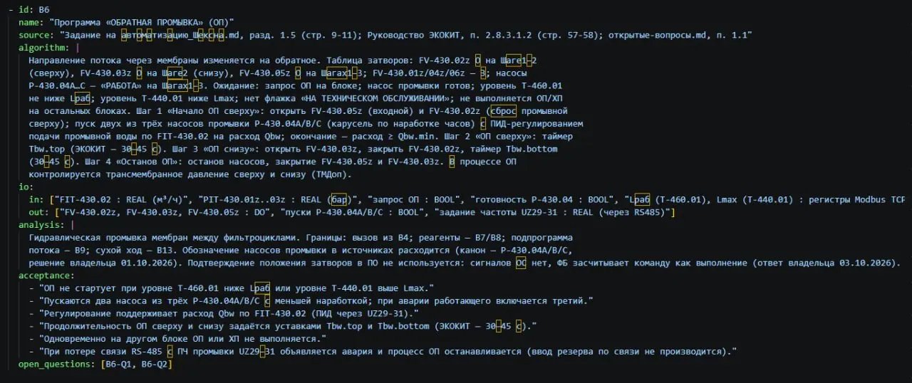 Я испытываю двоякие чувство от того, что агентная разработка добралась до АСУТП | Сетка — социальная сеть от hh.ru