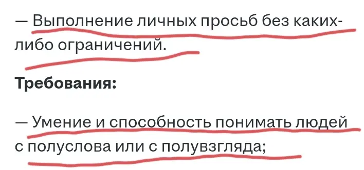Очередная дичь с хуху.ру | Сетка — социальная сеть от hh.ru