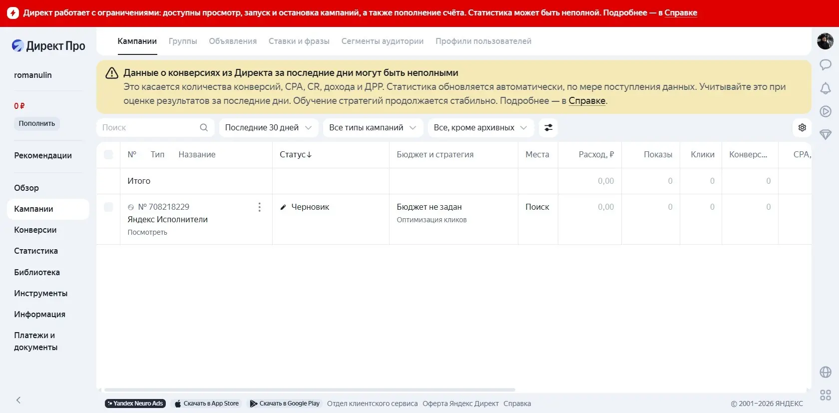Яндекс Директ заработал! | Сетка — социальная сеть от hh.ru