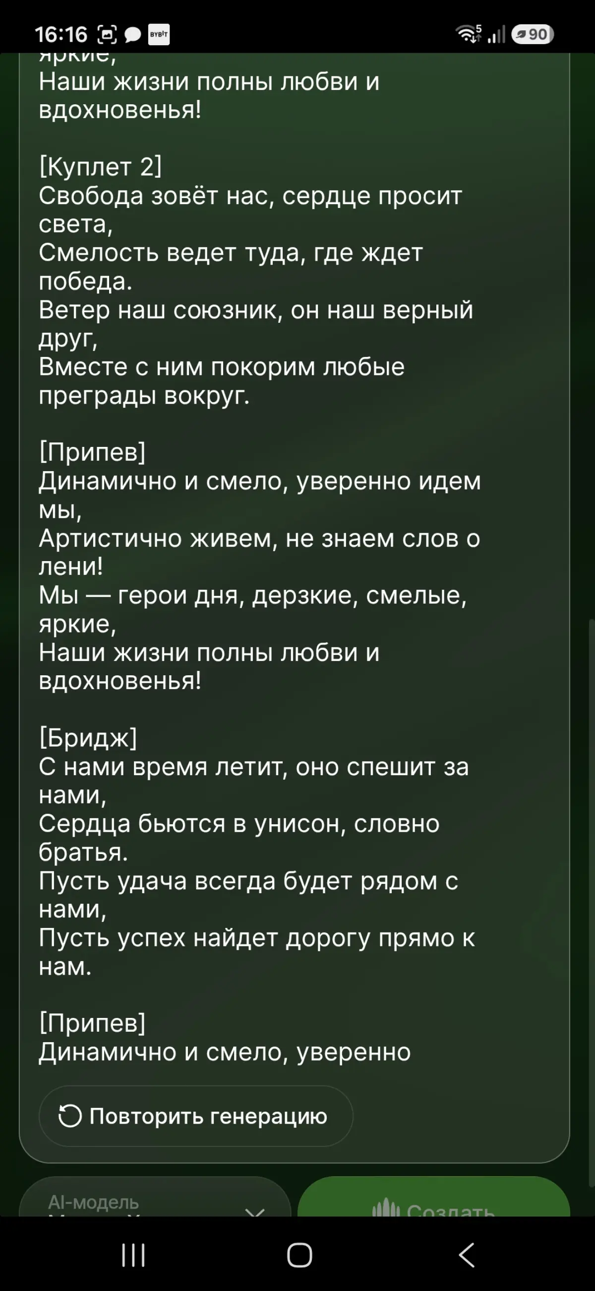 Музыкальный трек | Сетка — социальная сеть от hh.ru