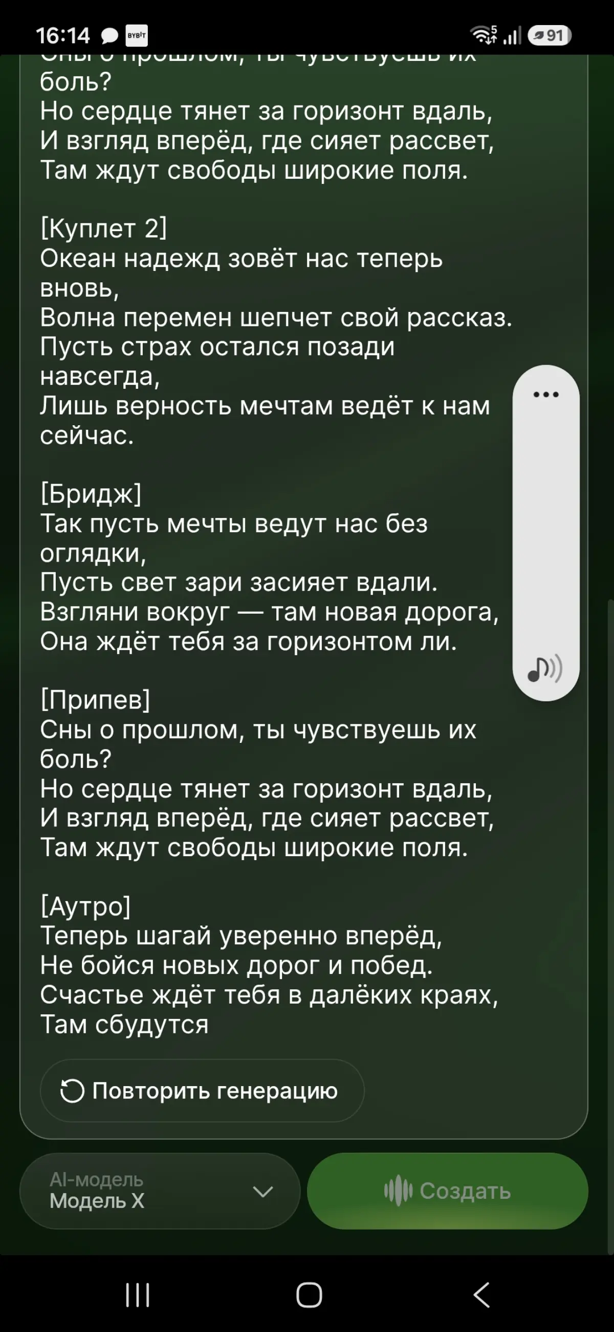 Музыкальный трек | Сетка — социальная сеть от hh.ru