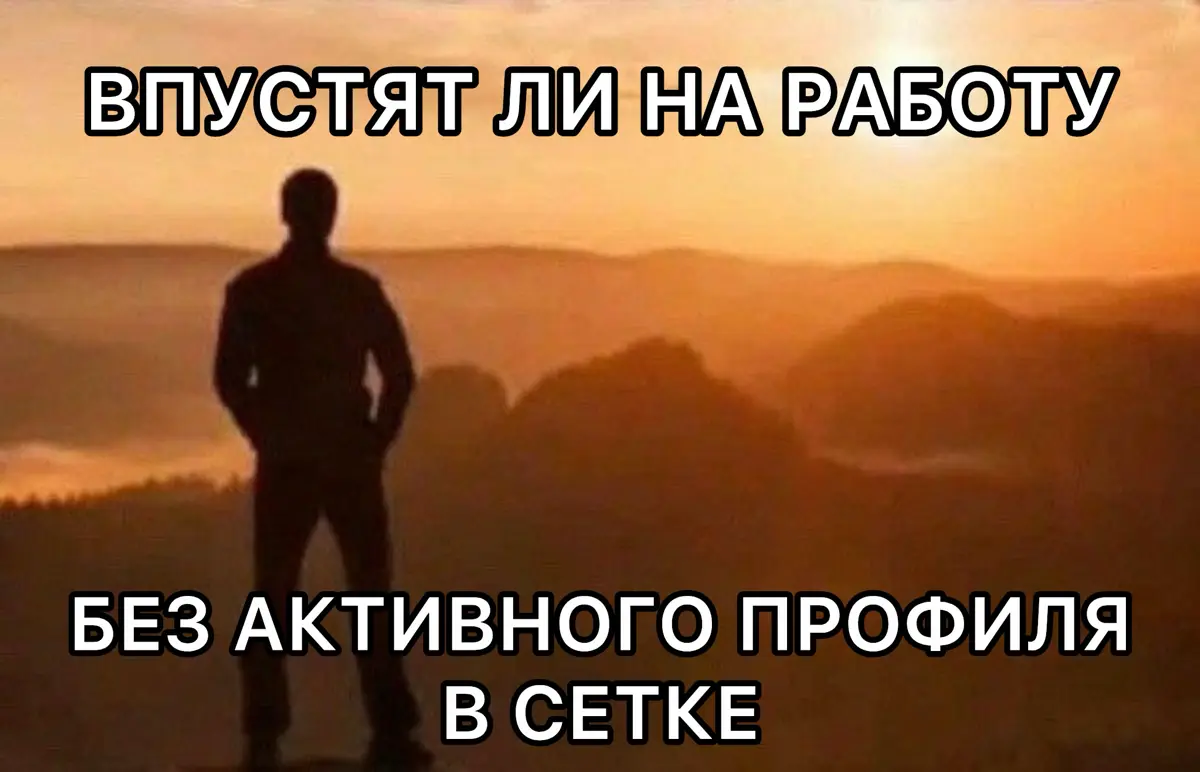 Три истории о том, как устроена нормальная работа | Сетка — социальная сеть от hh.ru