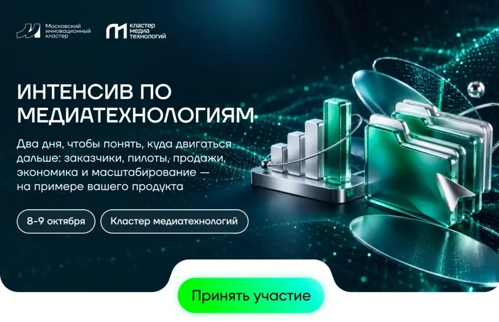 Кластер Медиатехнологий | Сетка — социальная сеть от hh.ru