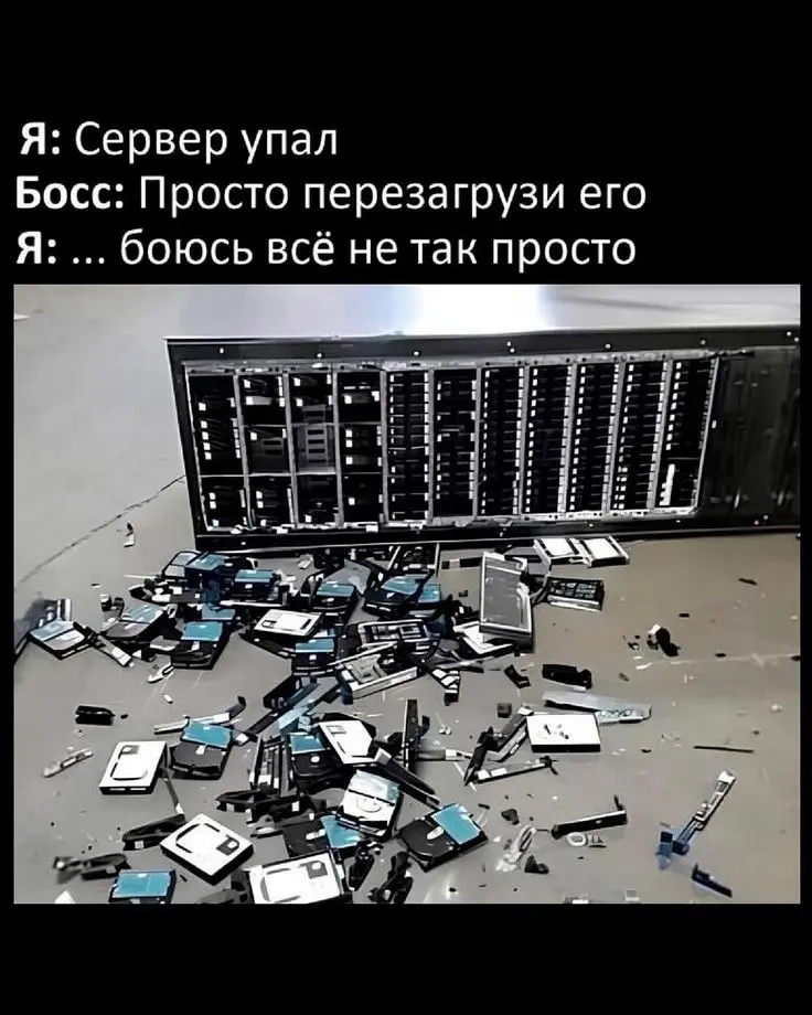 Упал сервер | Сетка — социальная сеть от hh.ru