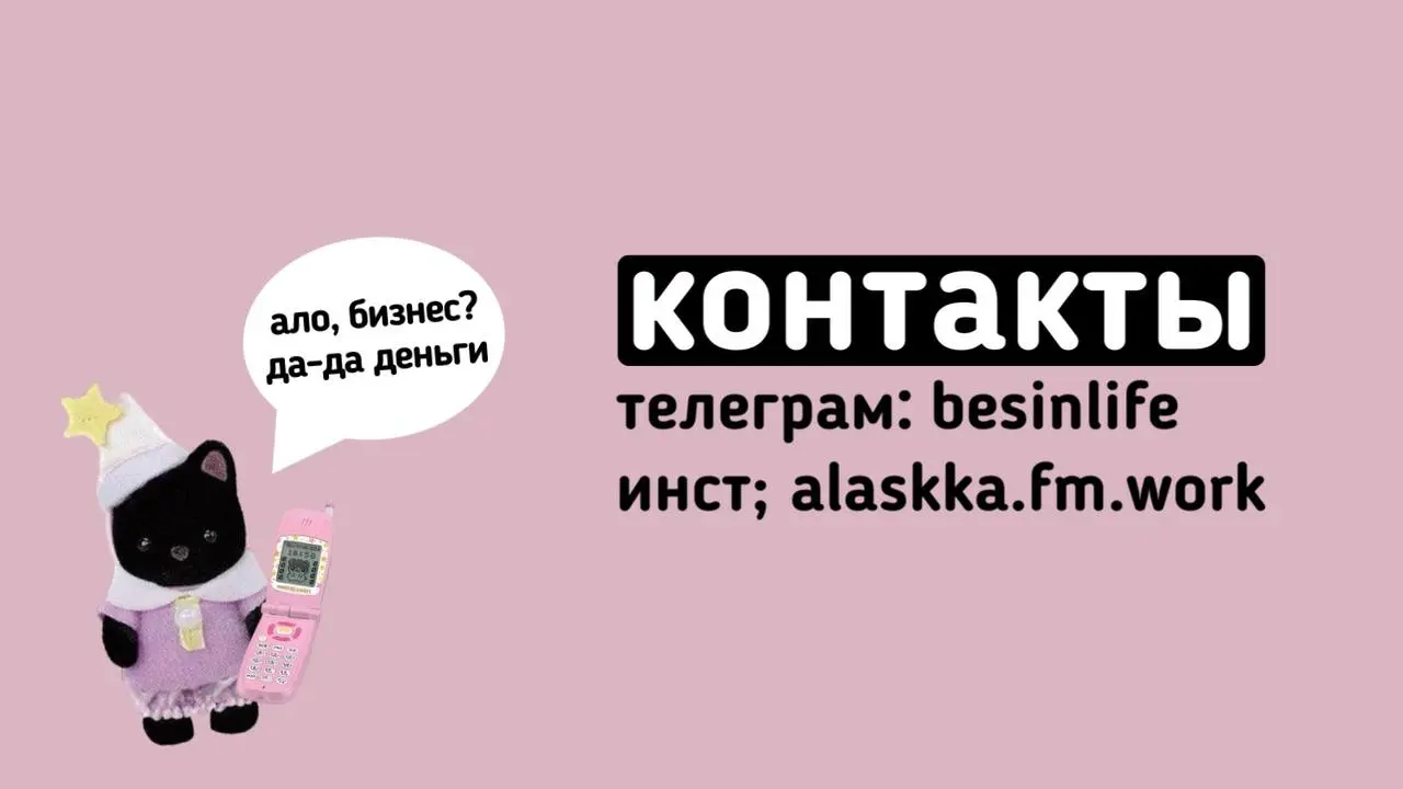 привет! я алиса.
я креаторка: пишу самые разные тексты, создаю коллажи и картинки, делаю креативный визуал и контент.
🌸что я могу предложить:
1 | Сетка — социальная сеть от hh.ru