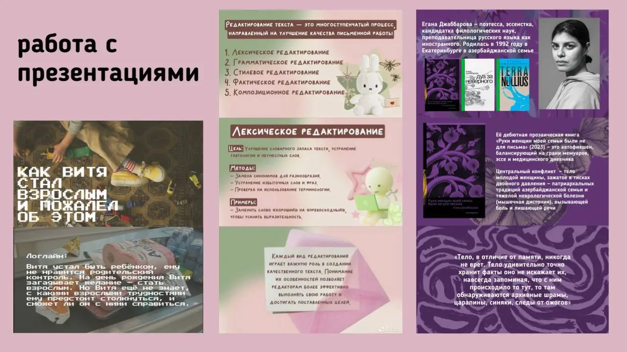 привет! я алиса.
я креаторка: пишу самые разные тексты, создаю коллажи и картинки, делаю креативный визуал и контент.
🌸что я могу предложить:
1 | Сетка — социальная сеть от hh.ru