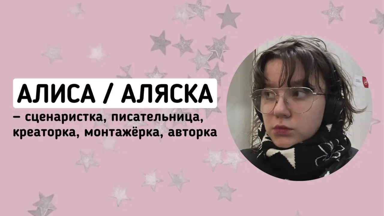 привет! я алиса.
я креаторка: пишу самые разные тексты, создаю коллажи и картинки, делаю креативный визуал и контент.
🌸что я могу предложить:
1 | Сетка — социальная сеть от hh.ru