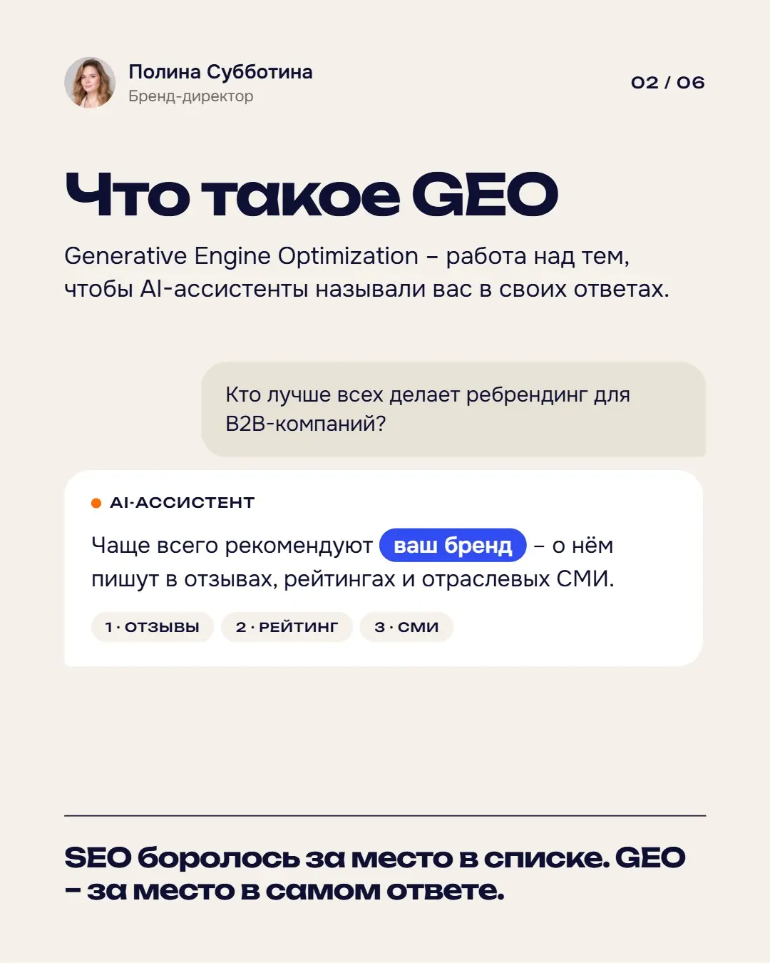 GEO – это не новое SEO. | Сетка — социальная сеть от hh.ru