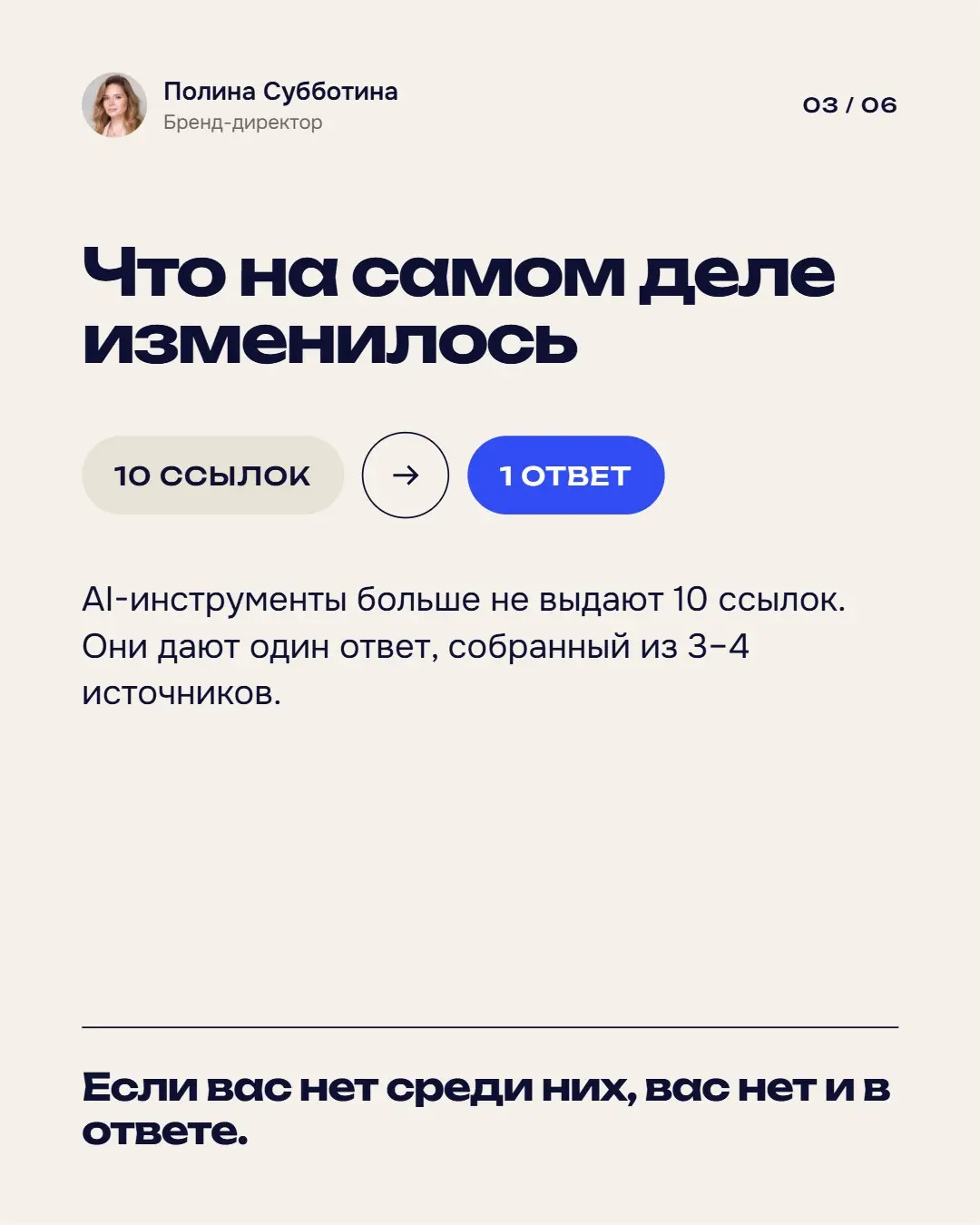 GEO – это не новое SEO. | Сетка — социальная сеть от hh.ru