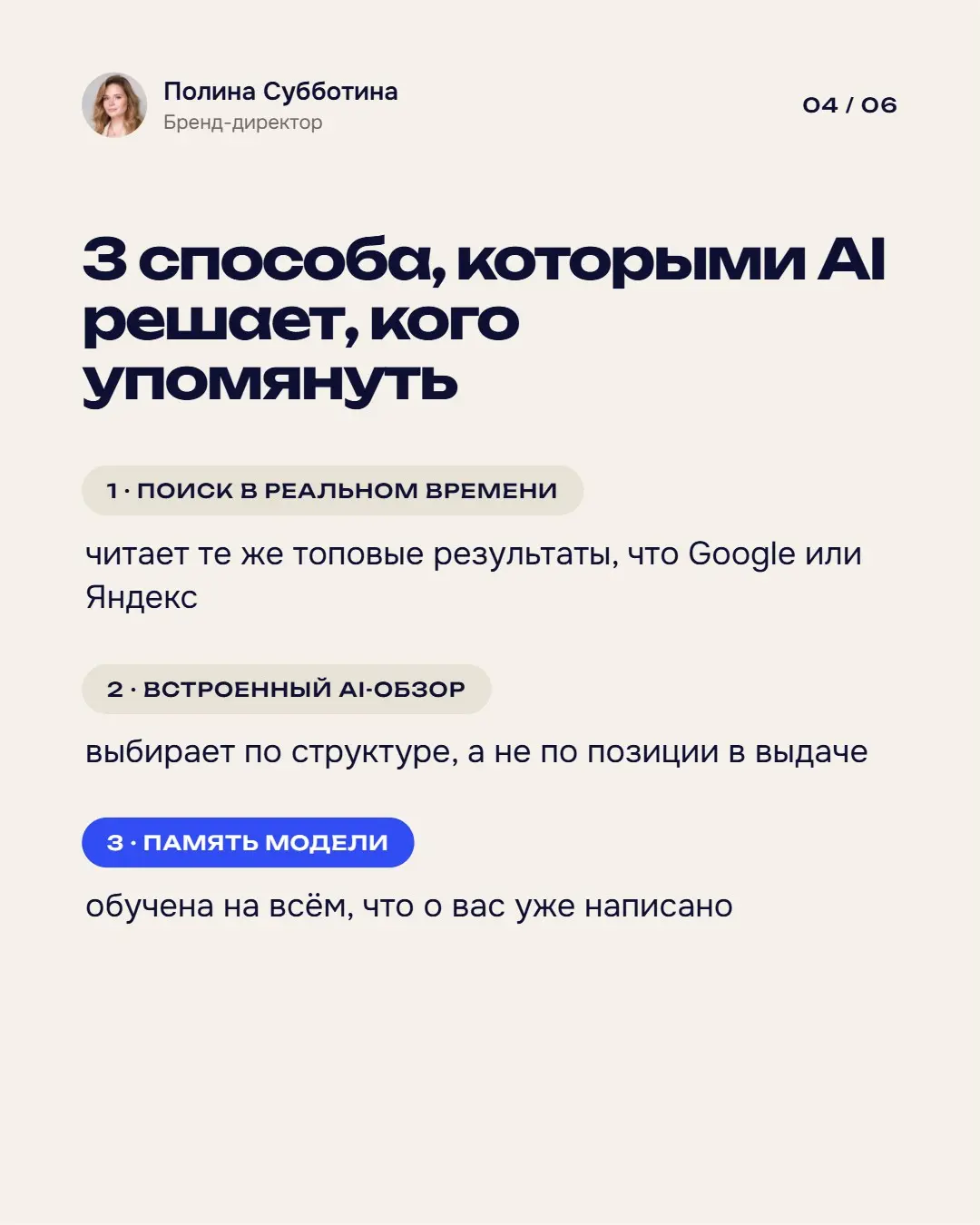 GEO – это не новое SEO. | Сетка — социальная сеть от hh.ru