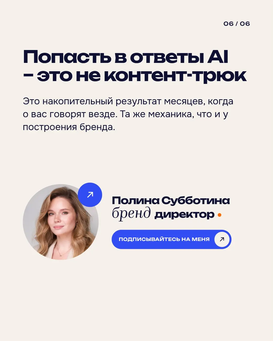 GEO – это не новое SEO. | Сетка — социальная сеть от hh.ru