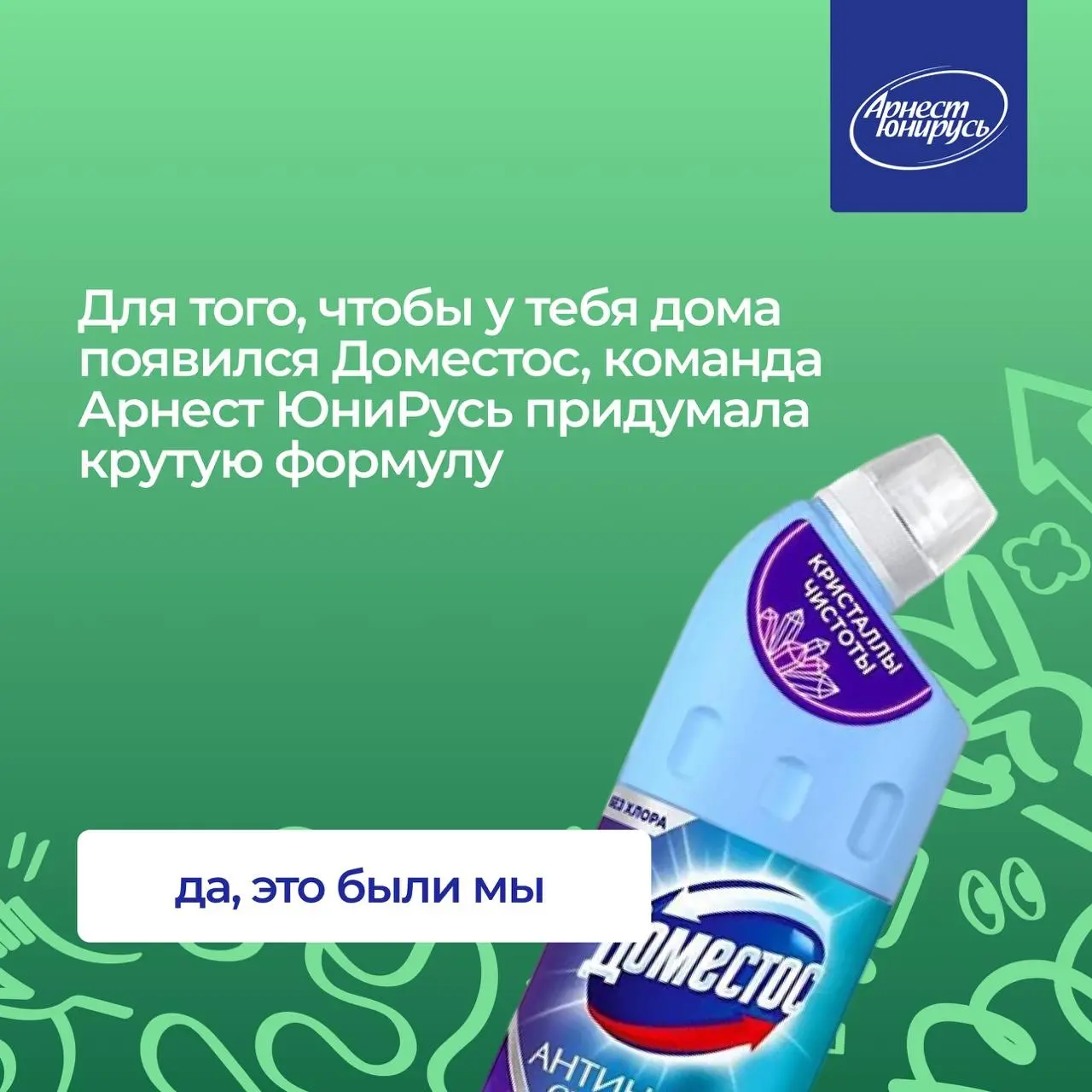 Арнест ЮниРусь в рейтинге работодателей hh.ru | Сетка — социальная сеть от hh.ru