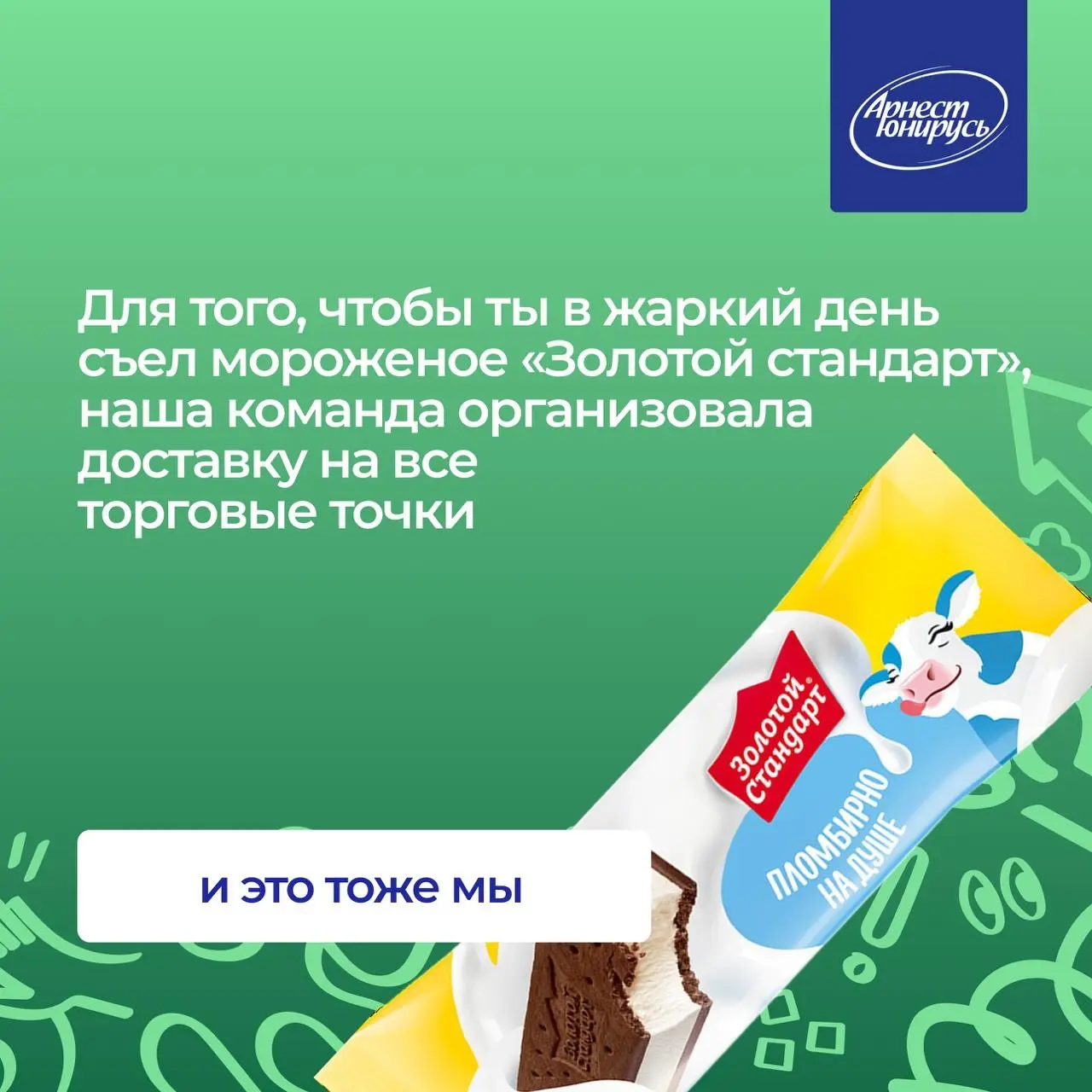 Арнест ЮниРусь в рейтинге работодателей hh.ru | Сетка — социальная сеть от hh.ru