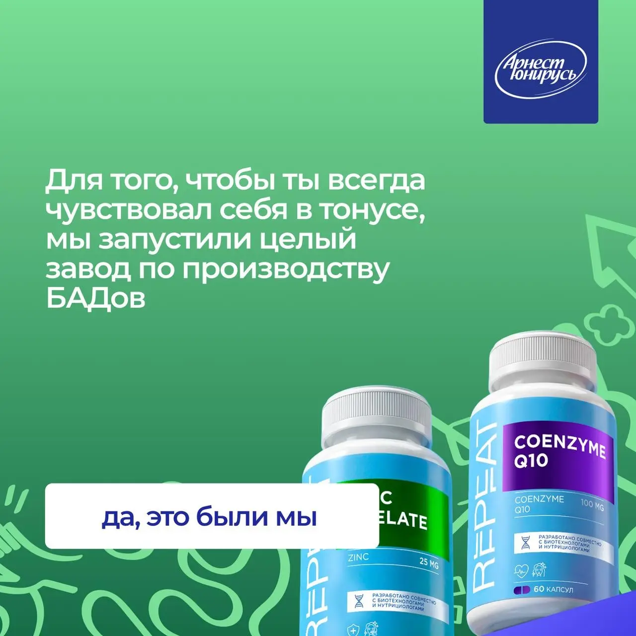 Арнест ЮниРусь в рейтинге работодателей hh.ru | Сетка — социальная сеть от hh.ru